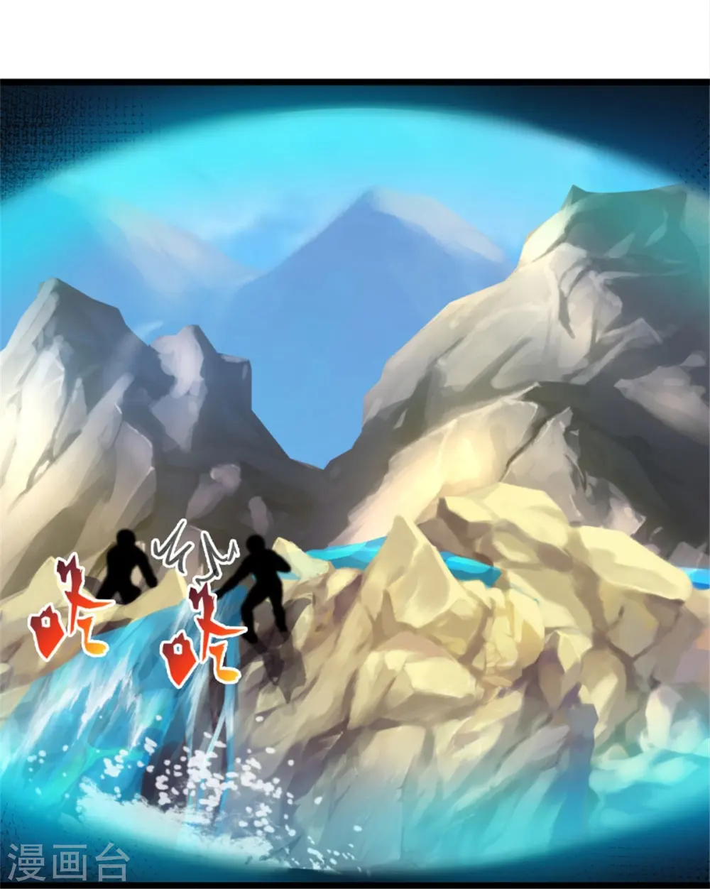 第389话 天水奔涌，摧拉枯朽 第15页