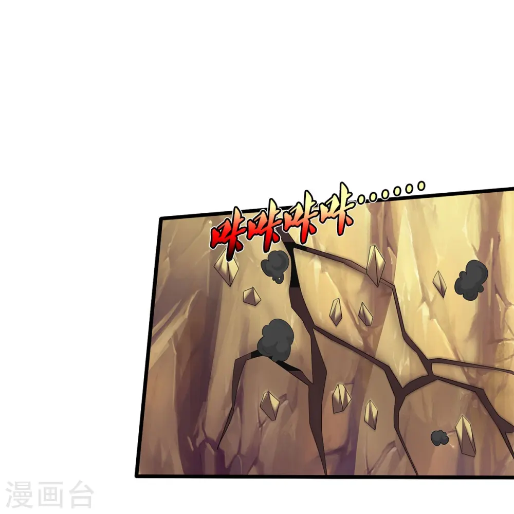 第389话 天水奔涌，摧拉枯朽 第26页