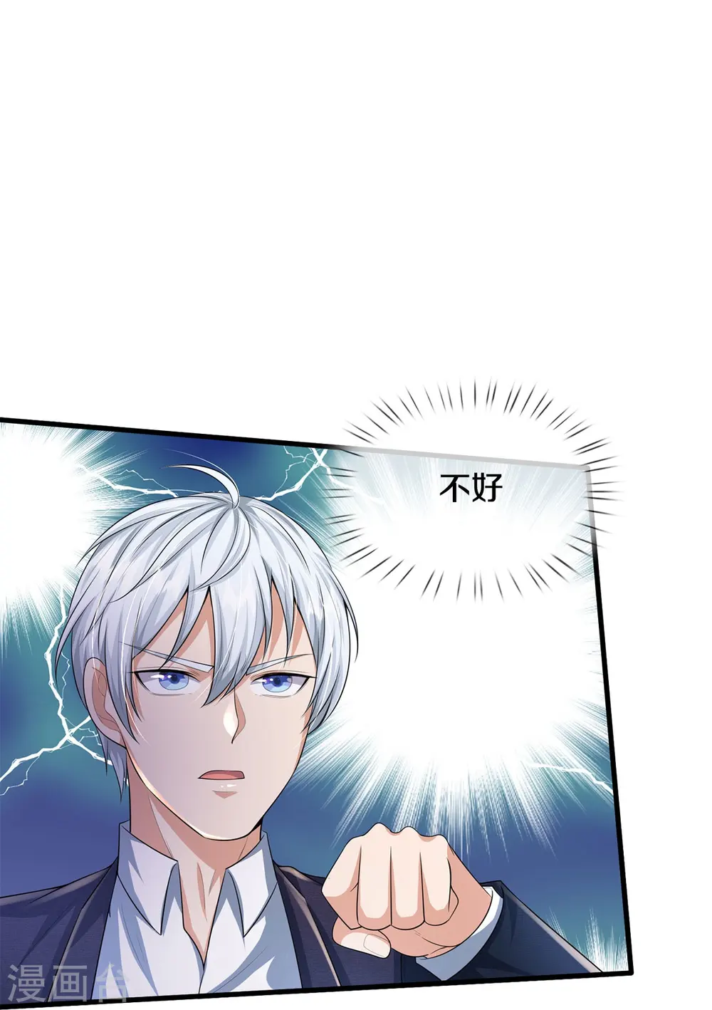 第389话 天水奔涌，摧拉枯朽 第28页