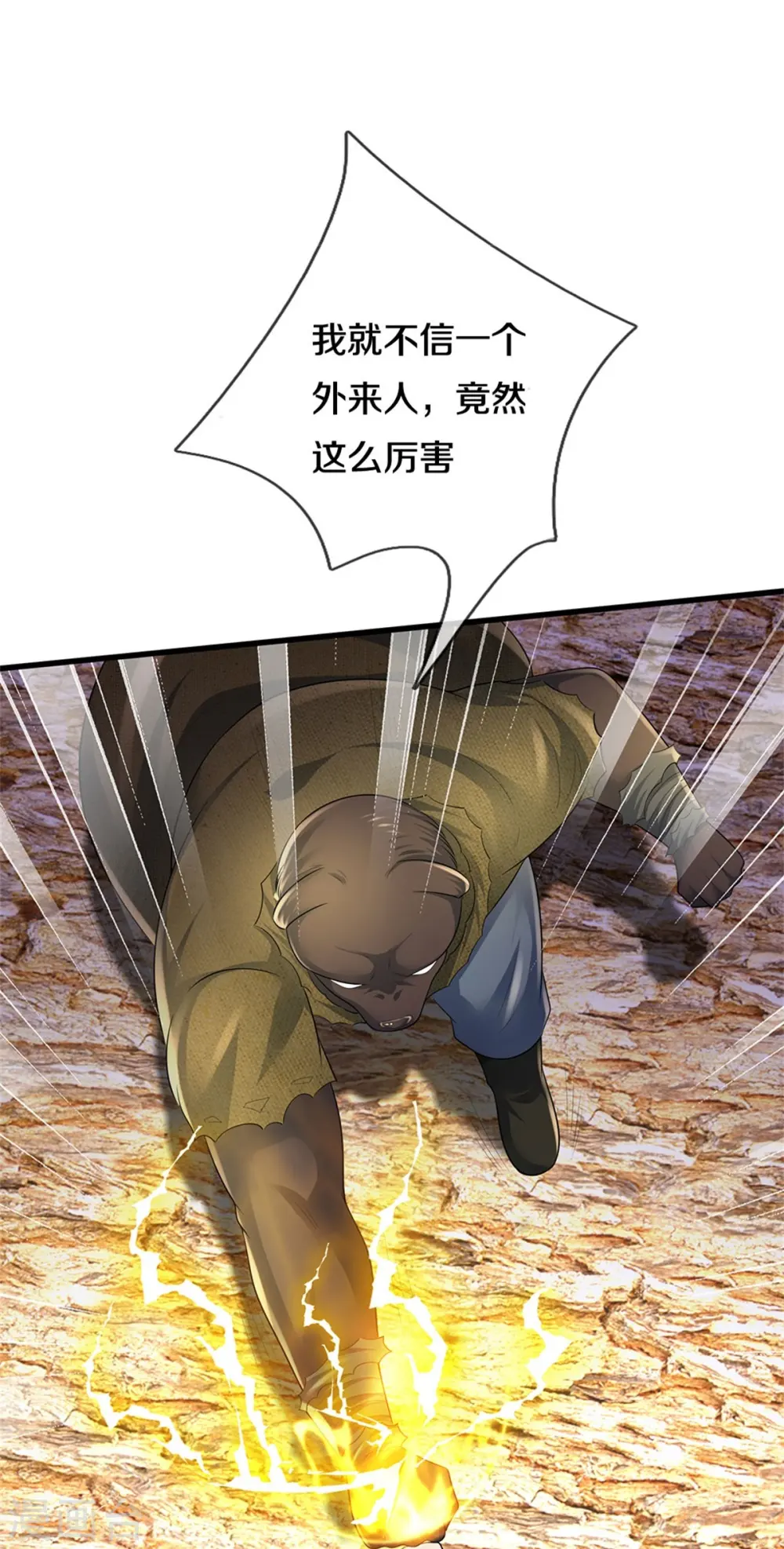 第387话 一拳分胜负 第10页