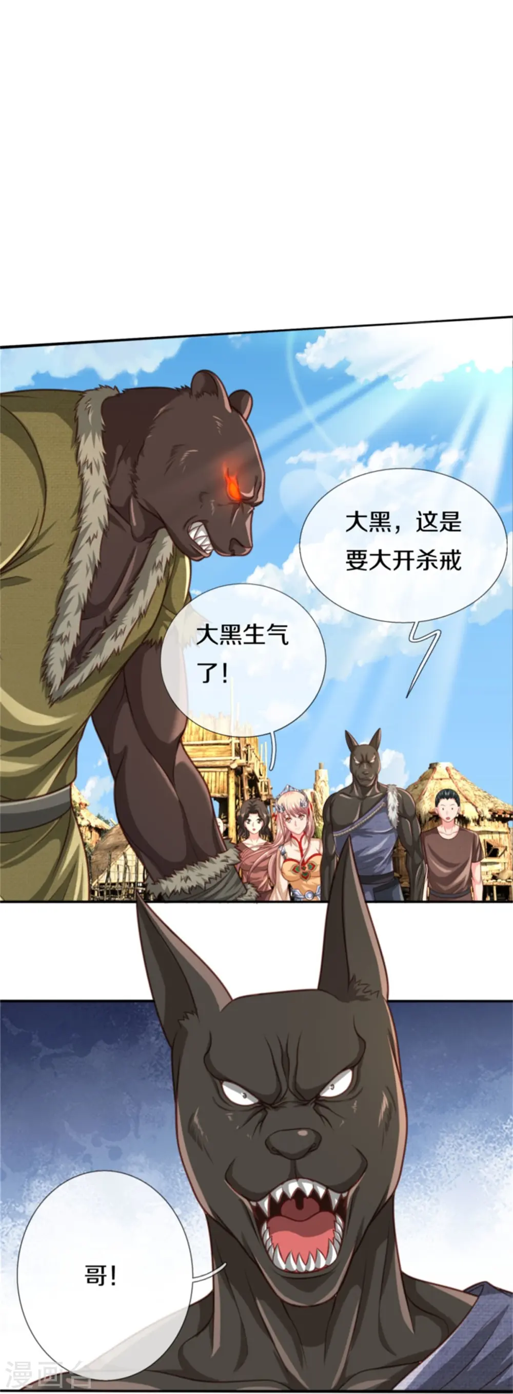 第387话 一拳分胜负 第24页