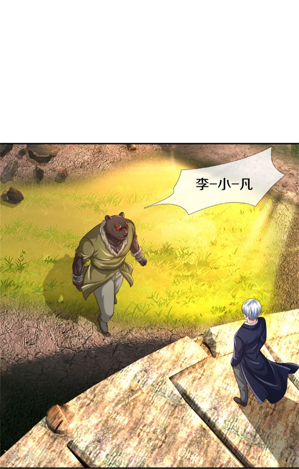 第387话 一拳分胜负 第25页