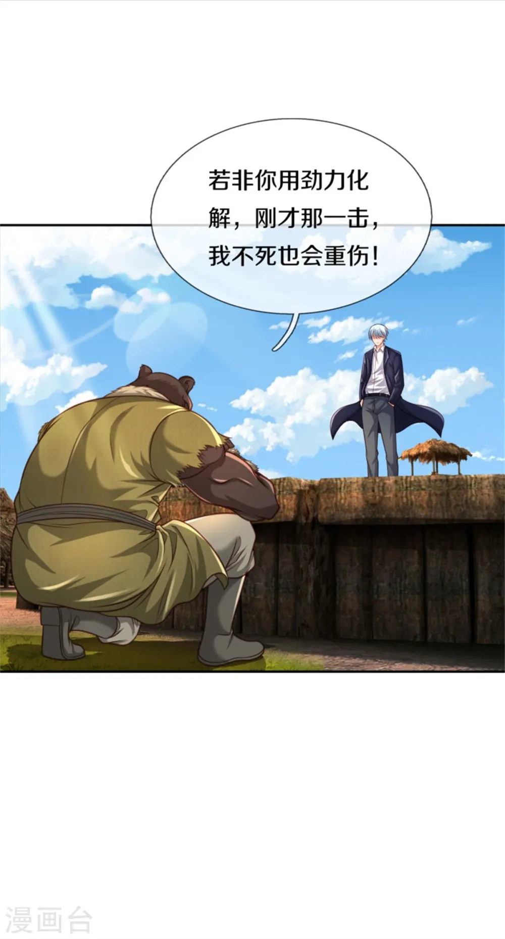 第387话 一拳分胜负 第27页