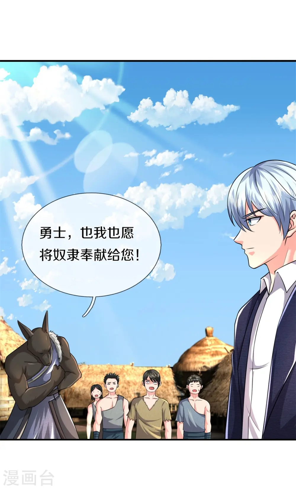 第388话 白帝入侵，奋力抵抗 第7页