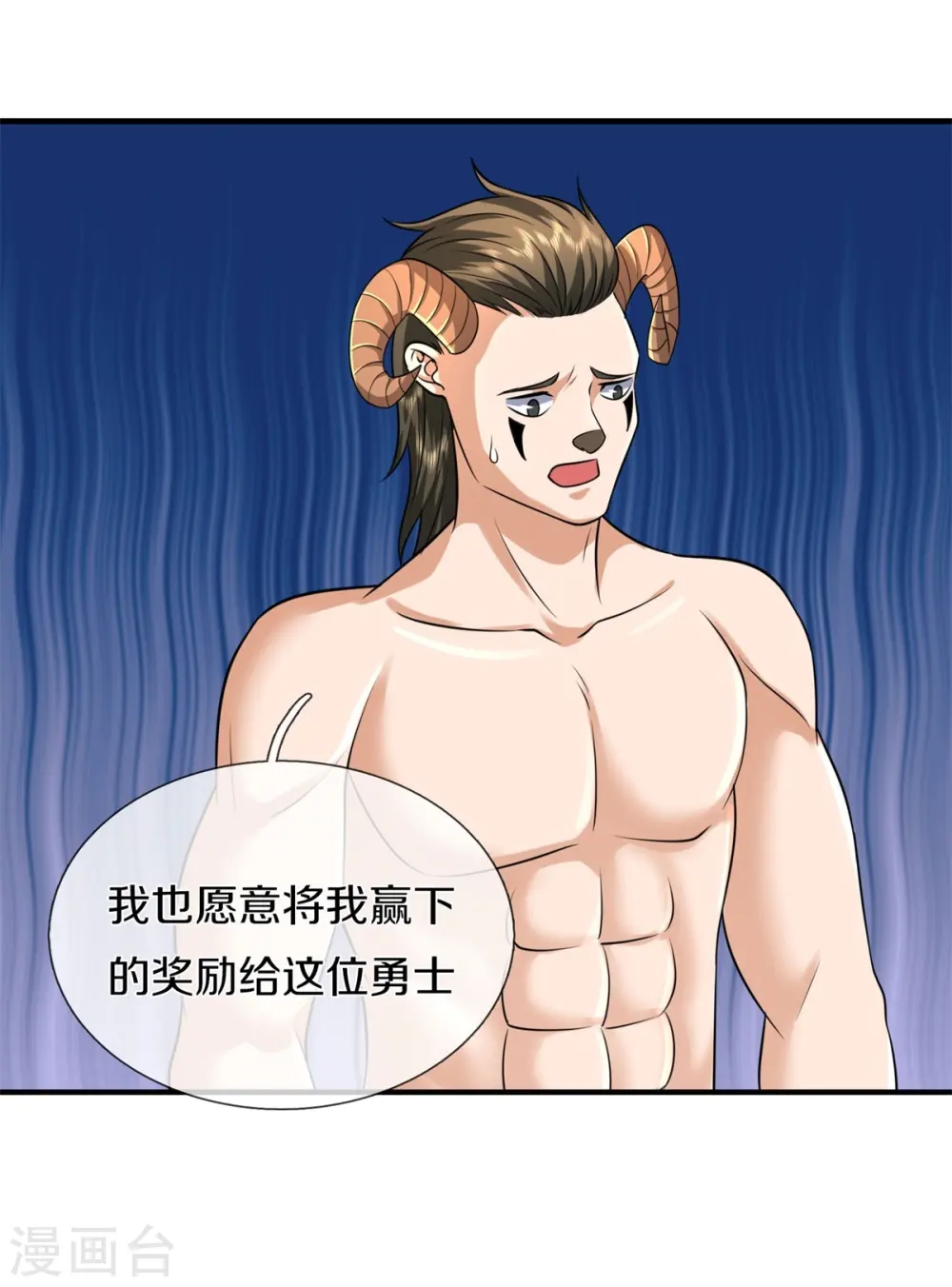 第388话 白帝入侵，奋力抵抗 第11页