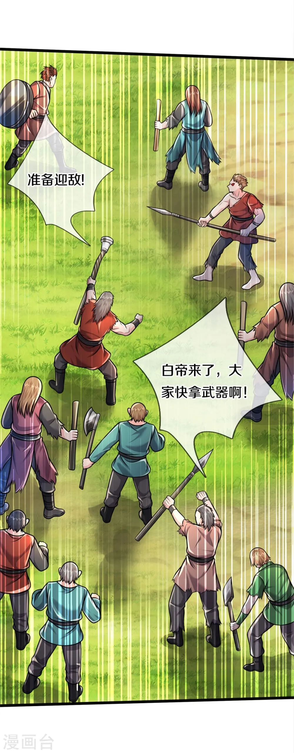第388话 白帝入侵，奋力抵抗 第20页