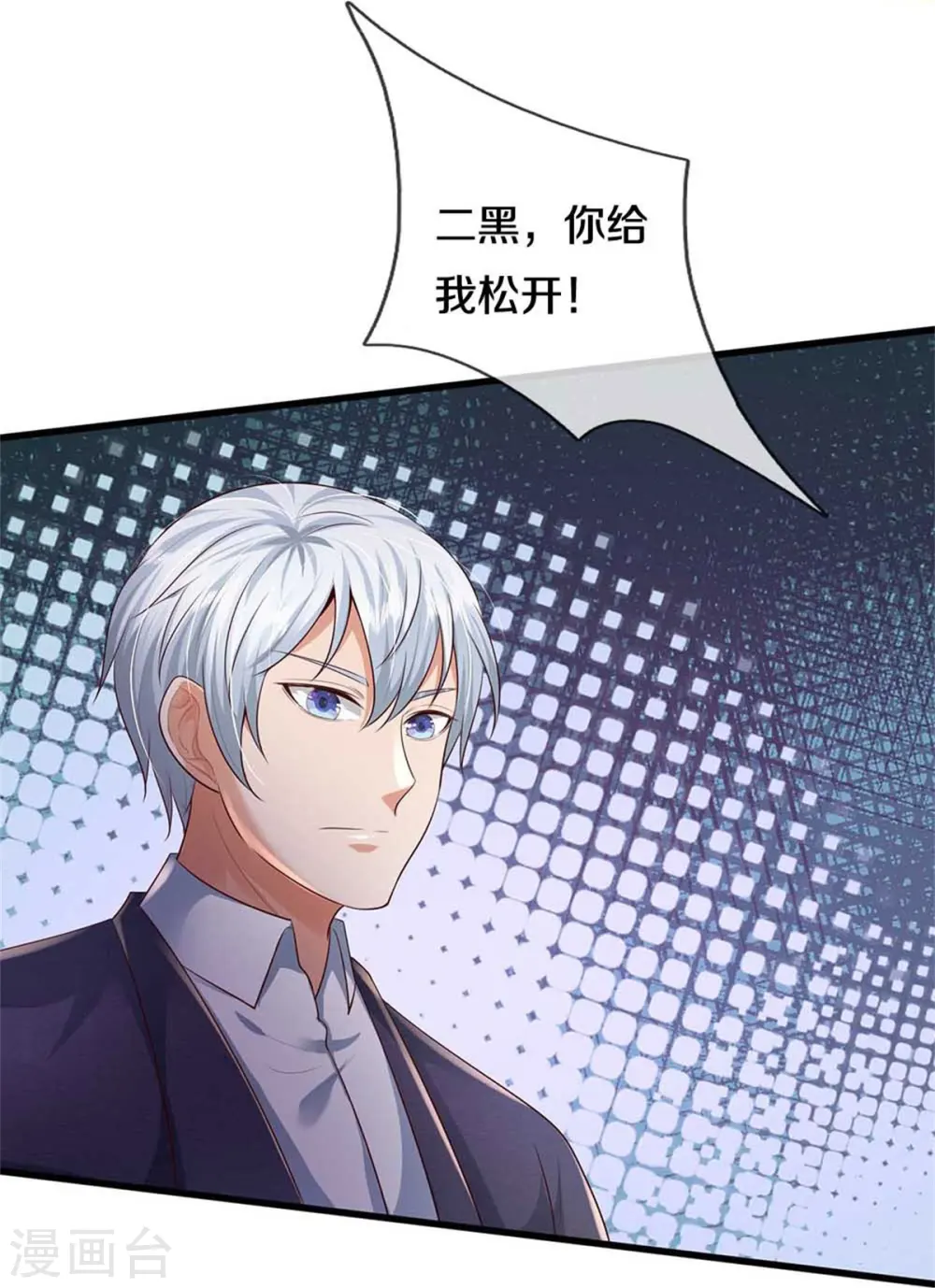 第386话 谁是勇士，擂台见证 第18页
