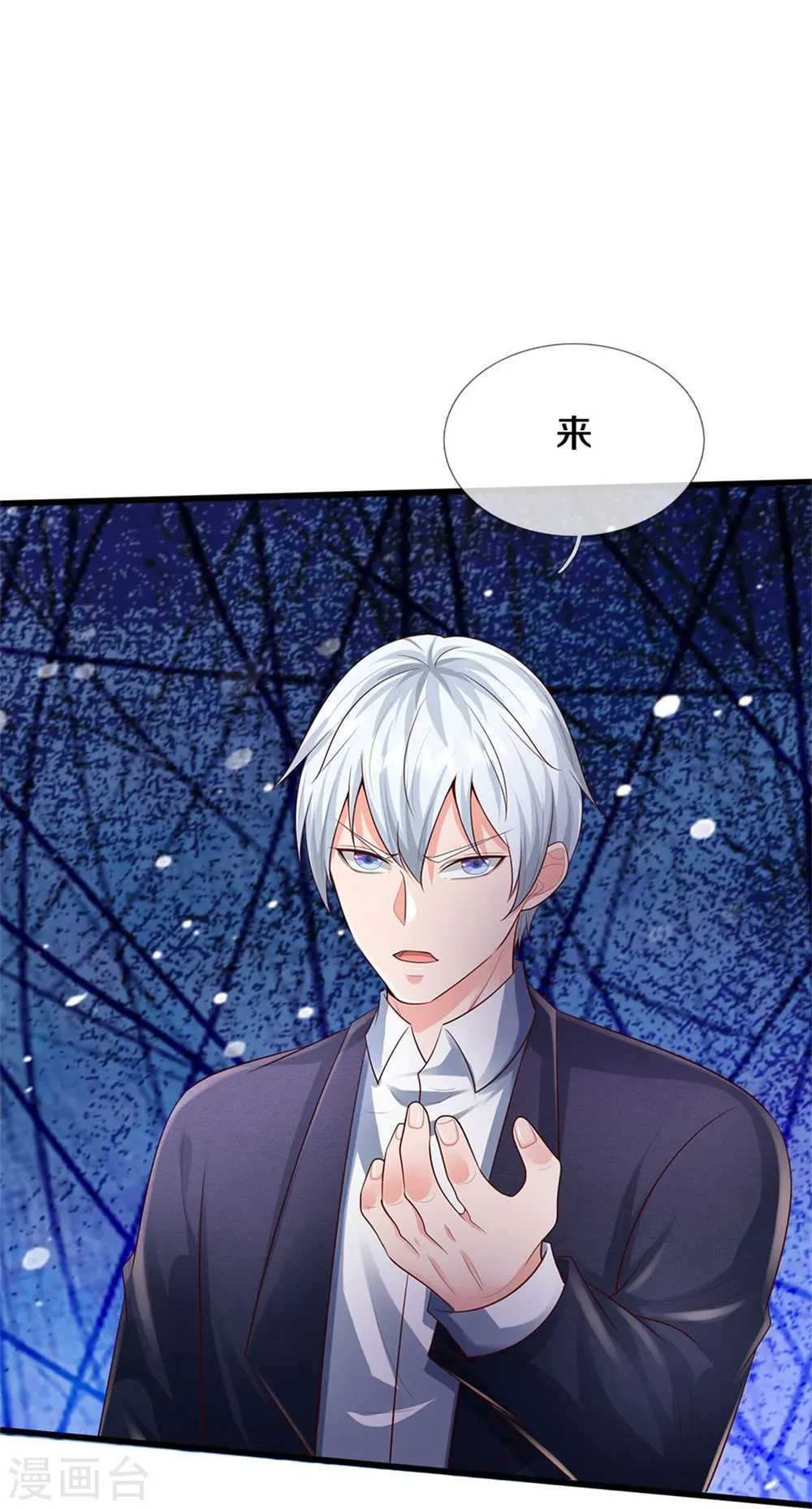 第386话 谁是勇士，擂台见证 第23页