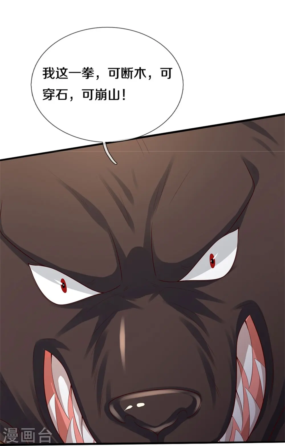 第386话 谁是勇士，擂台见证 第27页
