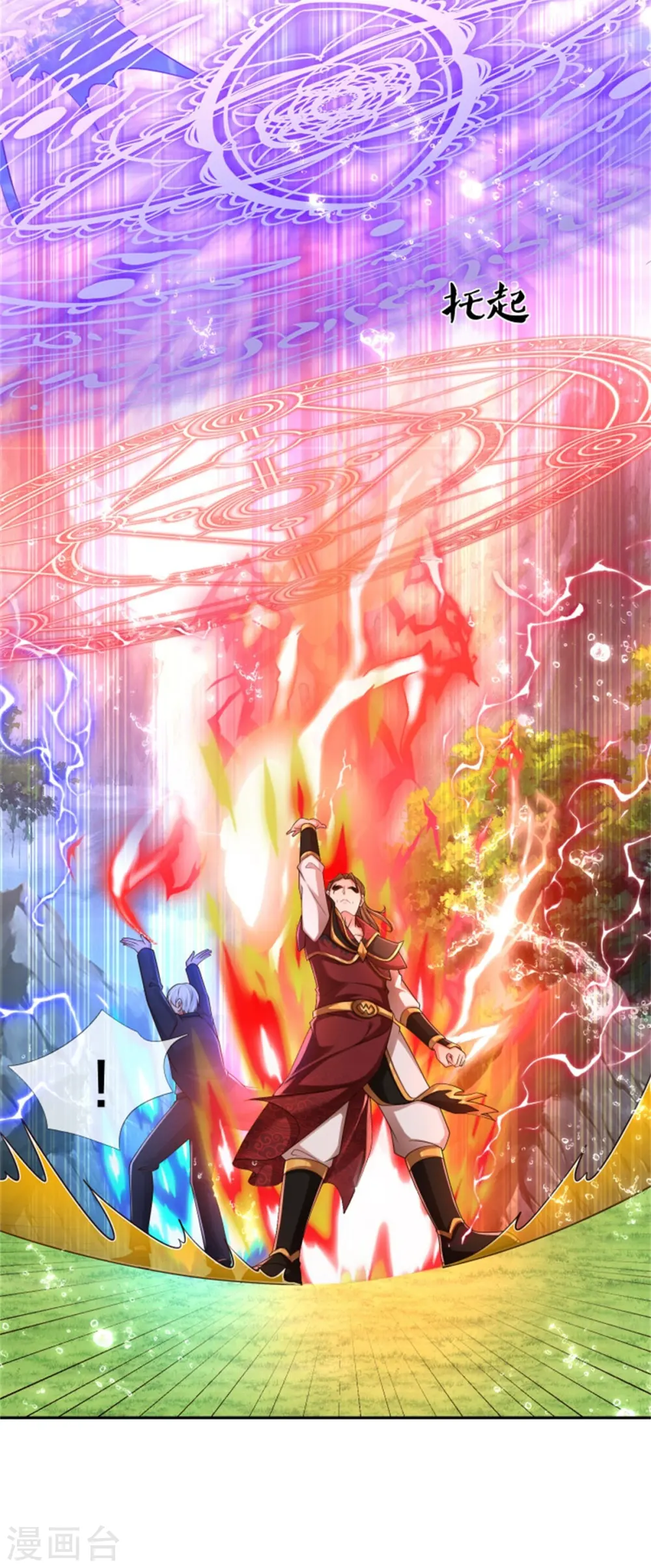 第391话 祸水东引，黑影溯源 第4页