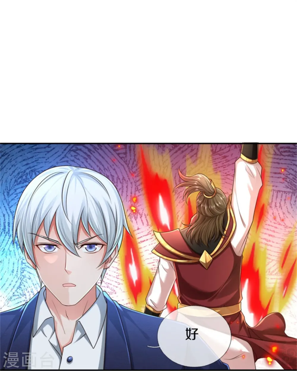 第391话 祸水东引，黑影溯源 第7页