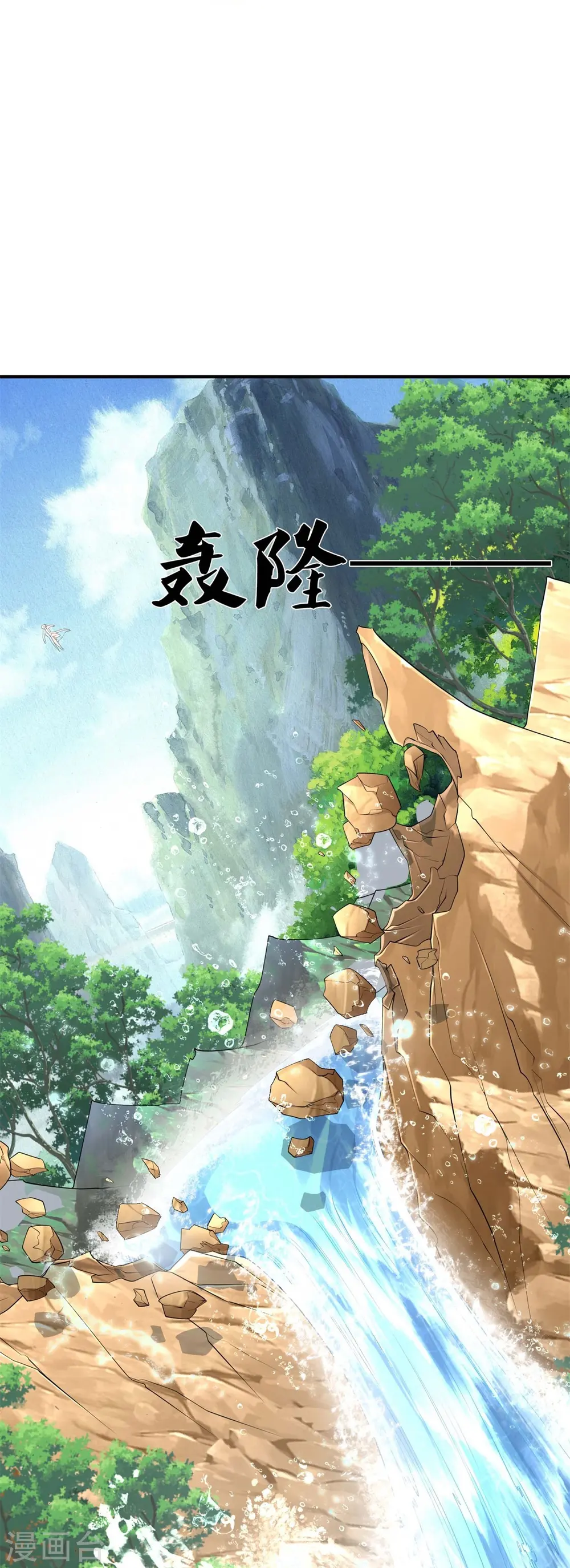 第391话 祸水东引，黑影溯源 第14页