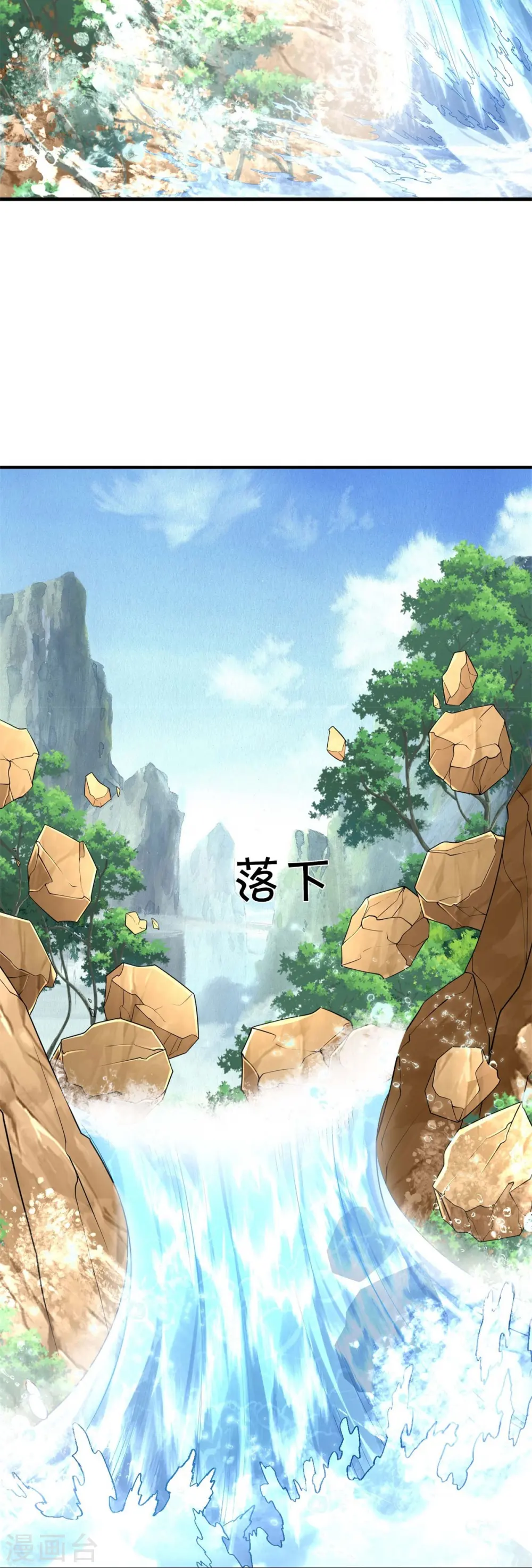第391话 祸水东引，黑影溯源 第15页