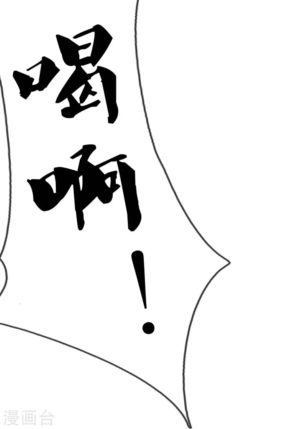 第391话 祸水东引，黑影溯源 第21页