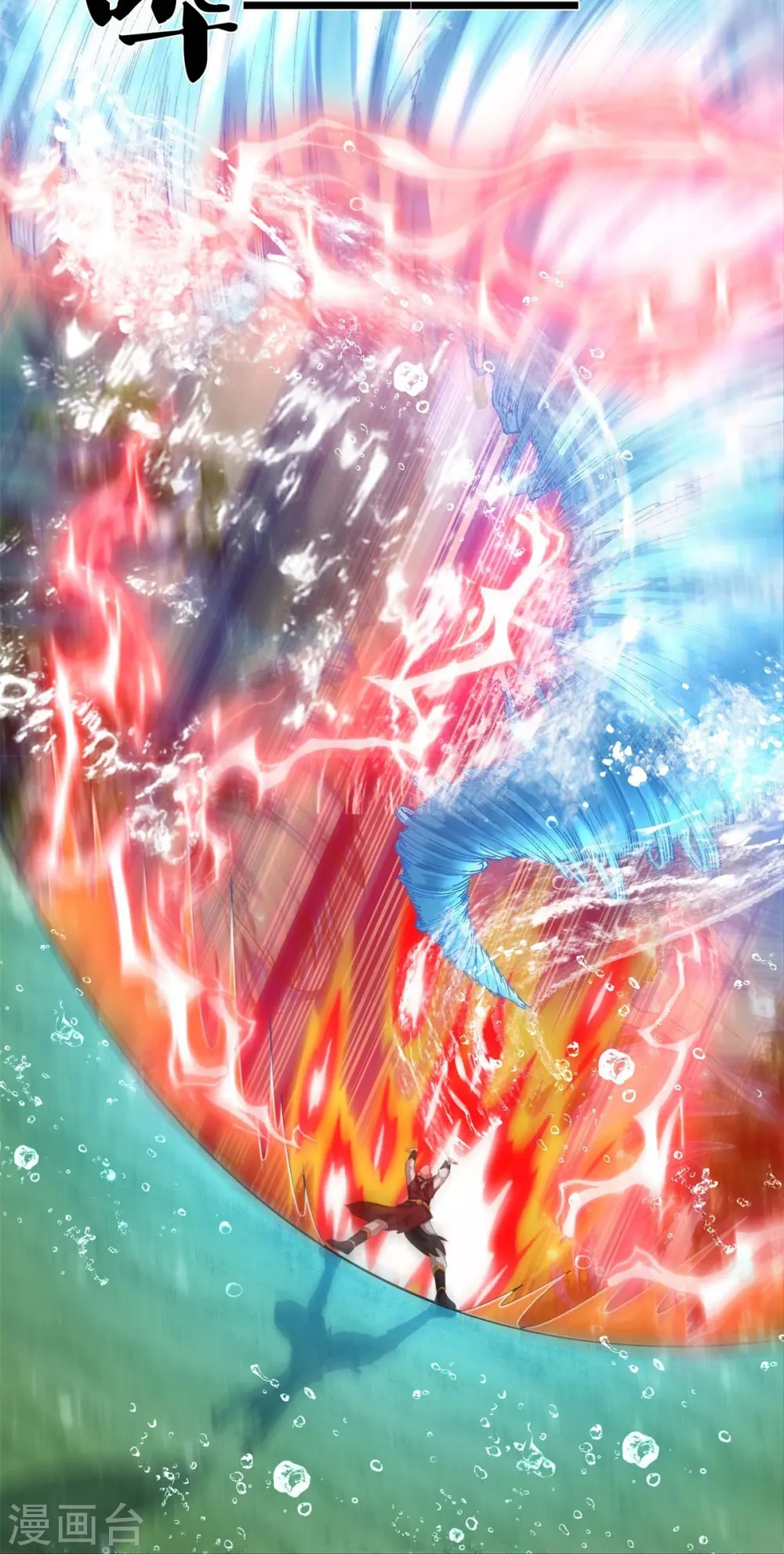 第391话 祸水东引，黑影溯源 第23页
