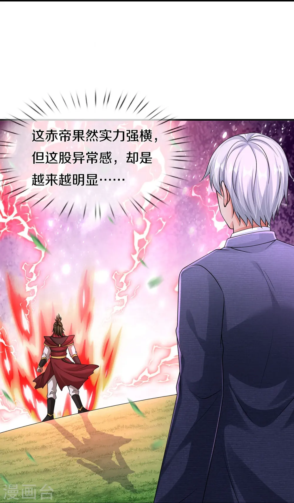 第391话 祸水东引，黑影溯源 第38页