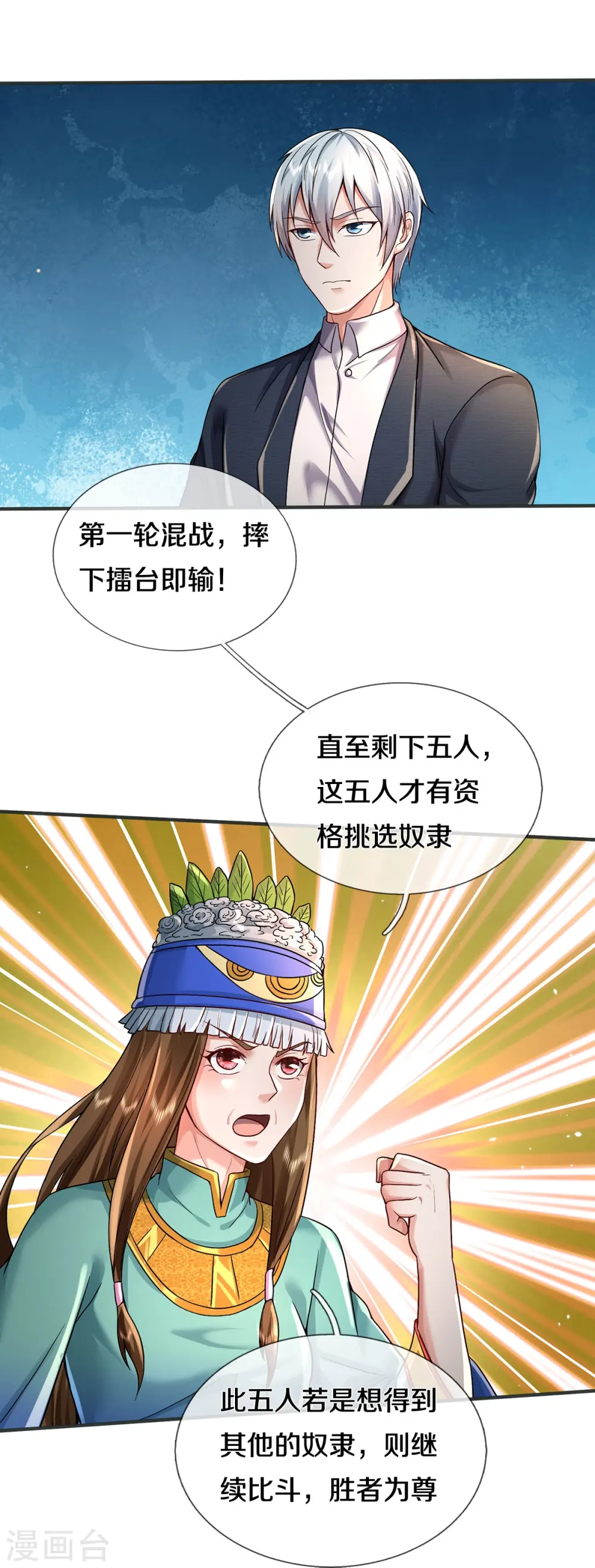 第385话 一一对战，胜者为王 第7页