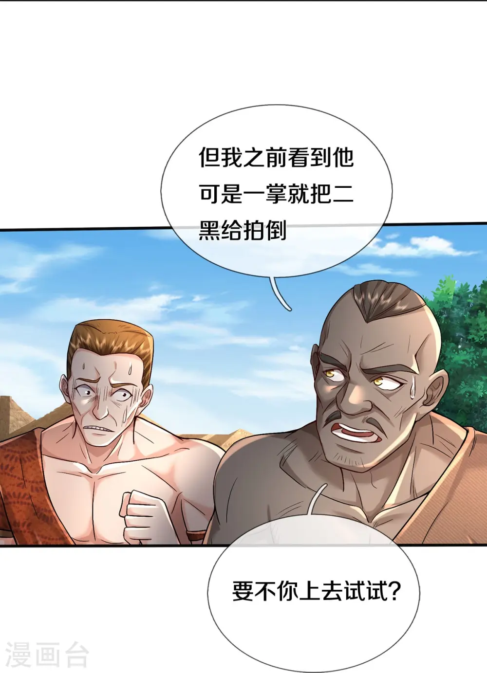 第385话 一一对战，胜者为王 第9页