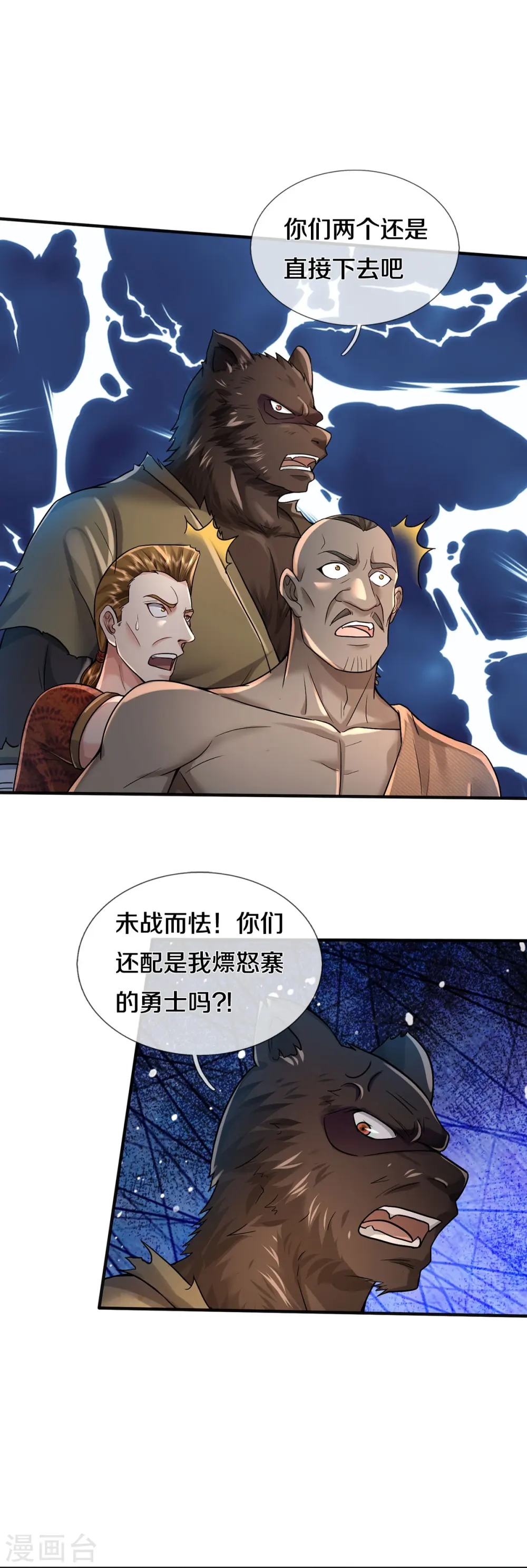 第385话 一一对战，胜者为王 第11页
