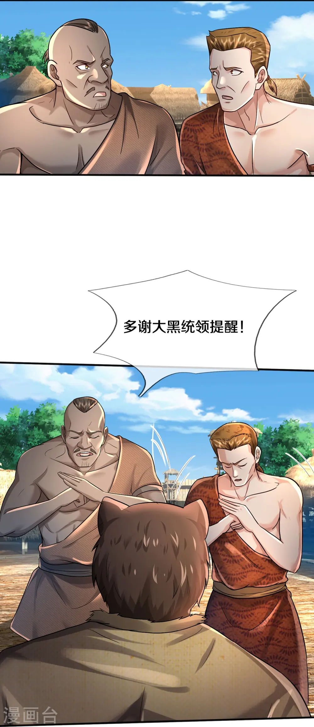 第385话 一一对战，胜者为王 第12页