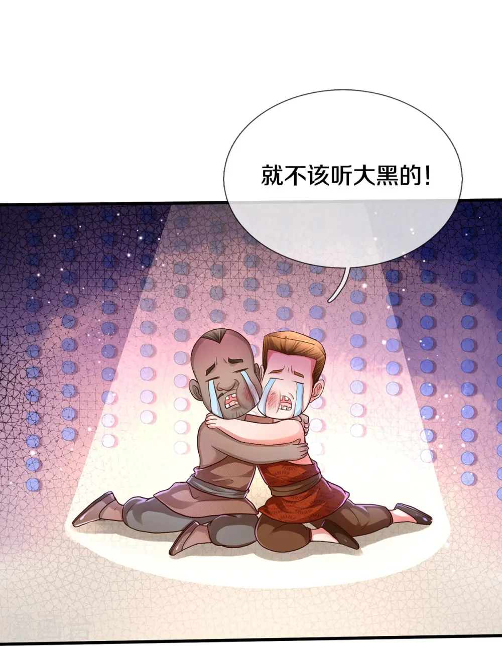 第385话 一一对战，胜者为王 第16页