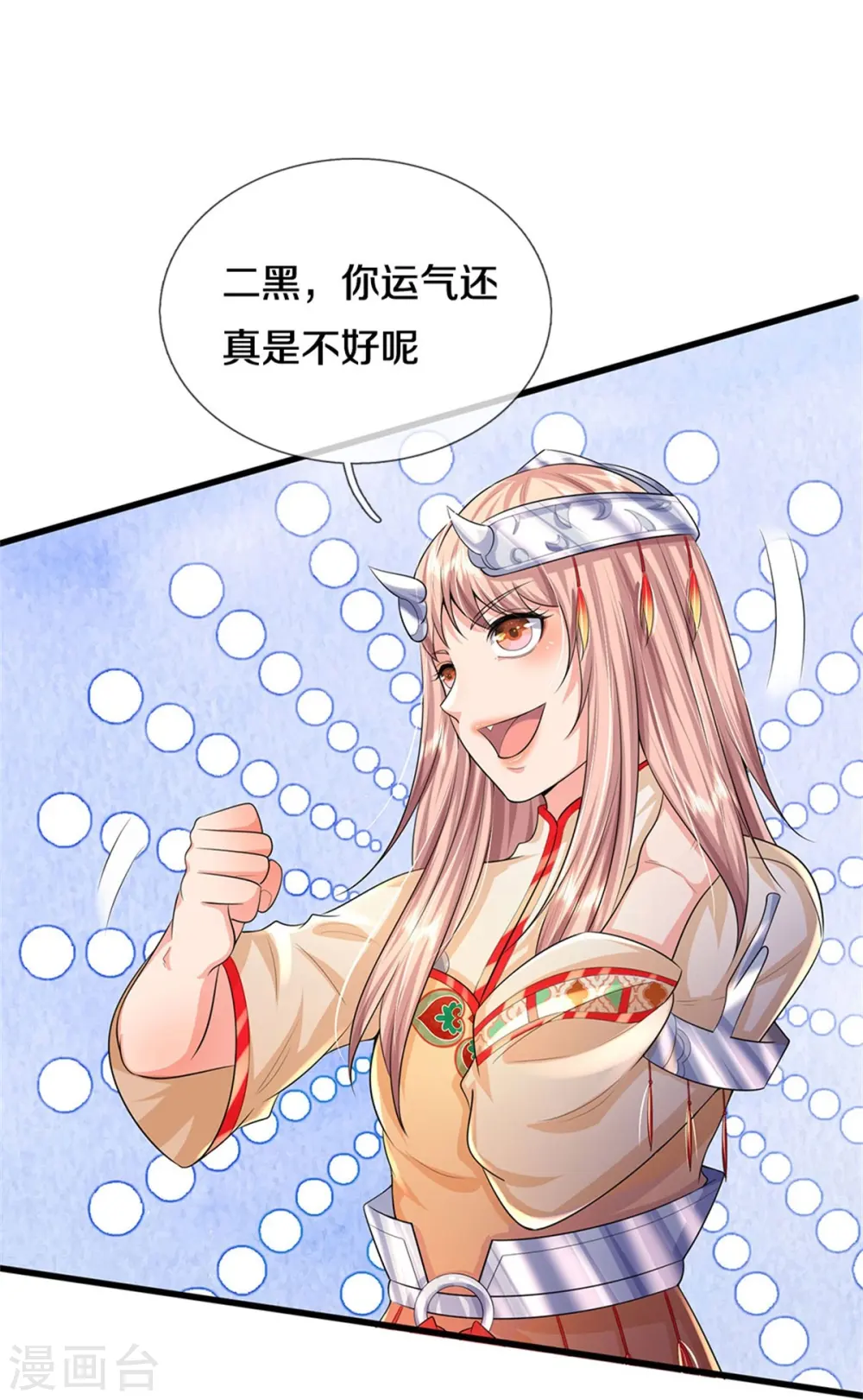 第385话 一一对战，胜者为王 第23页