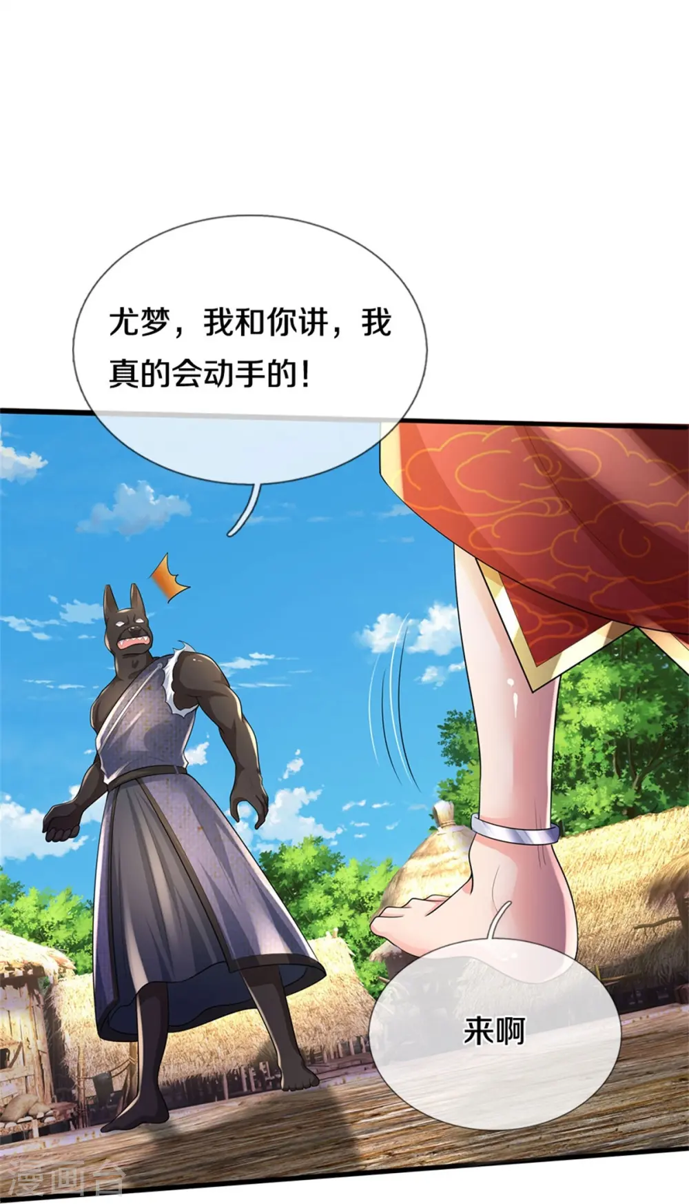 第385话 一一对战，胜者为王 第26页