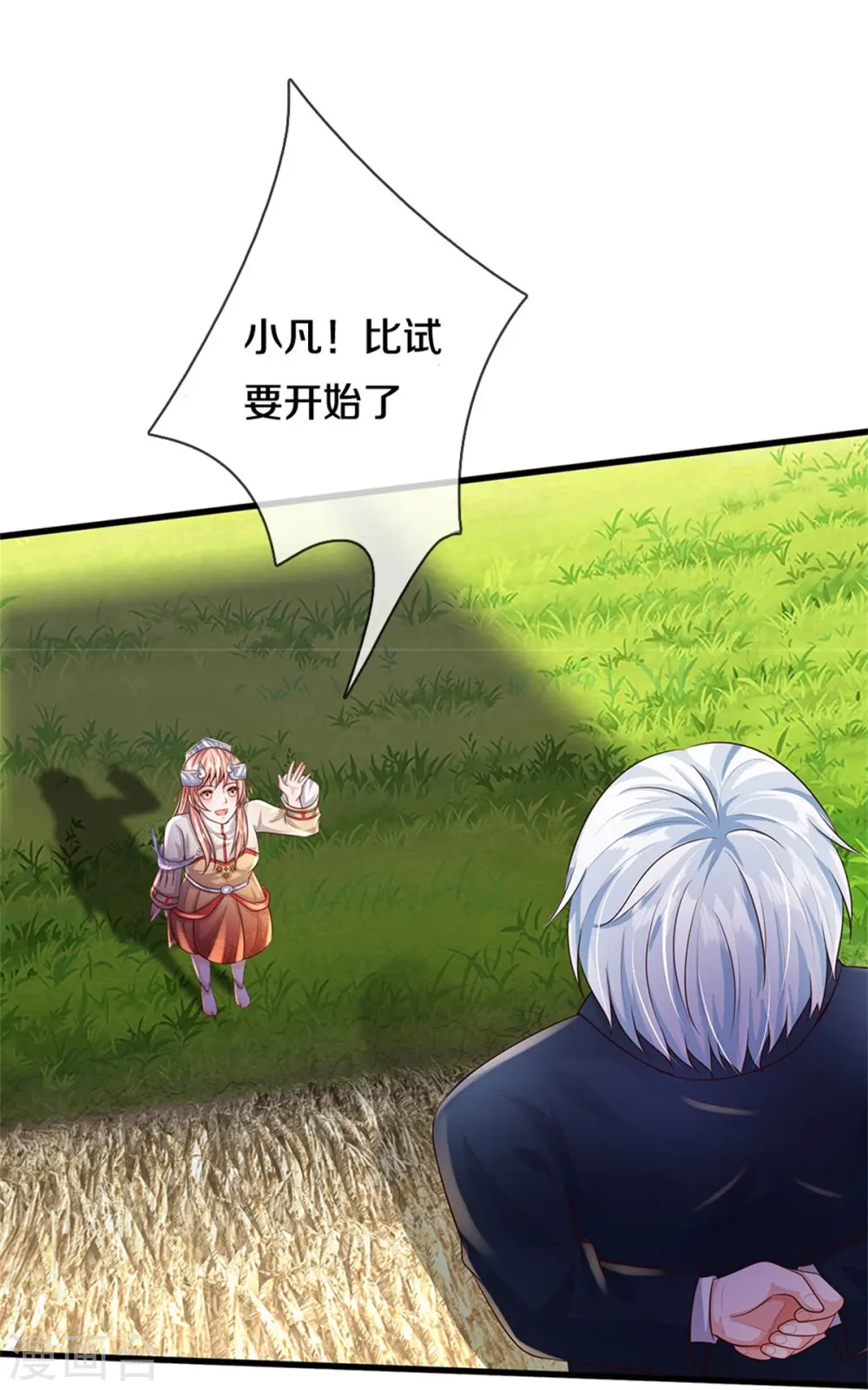 第384话 致命地形，未知大能 第11页