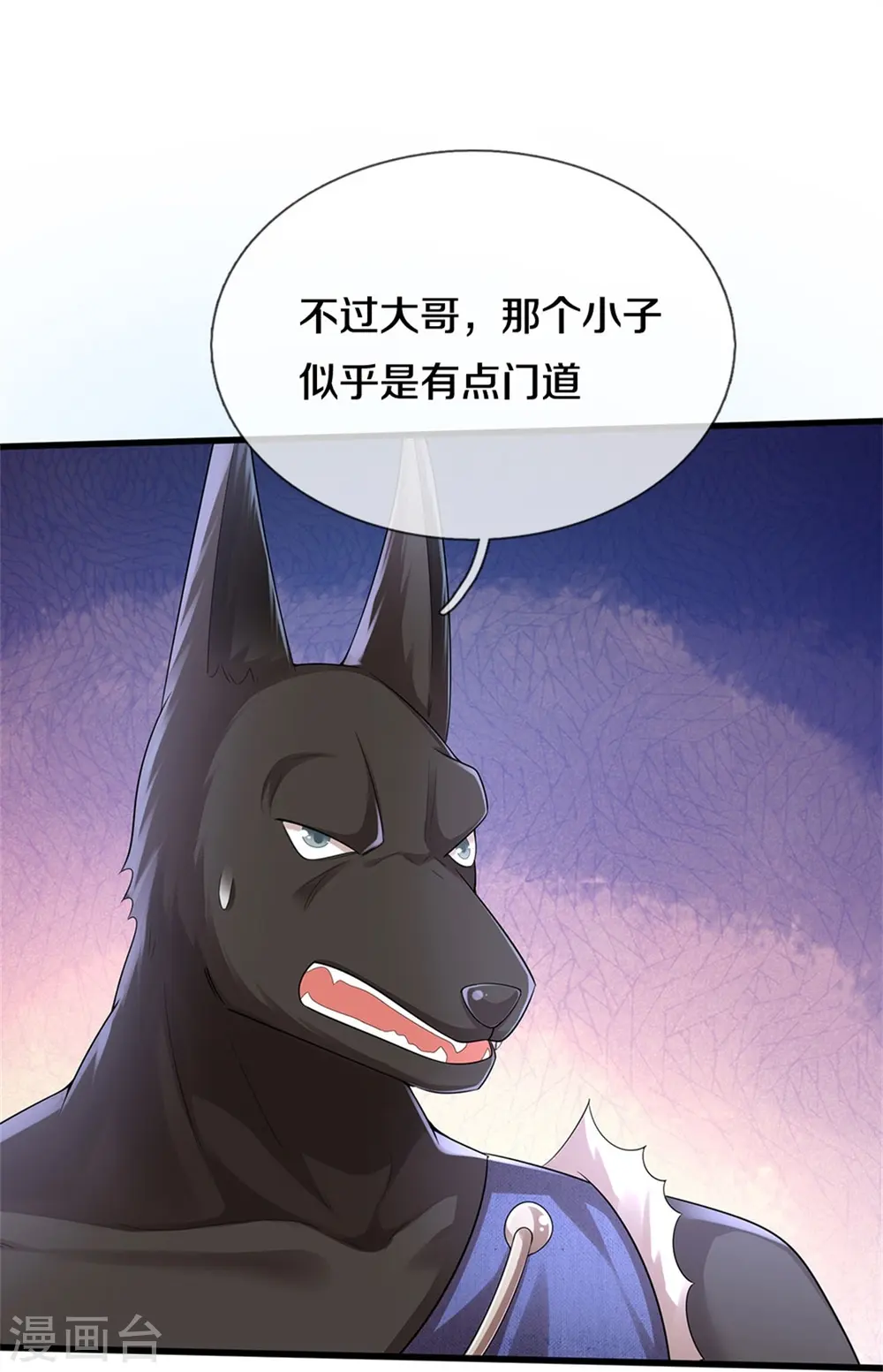 第384话 致命地形，未知大能 第18页