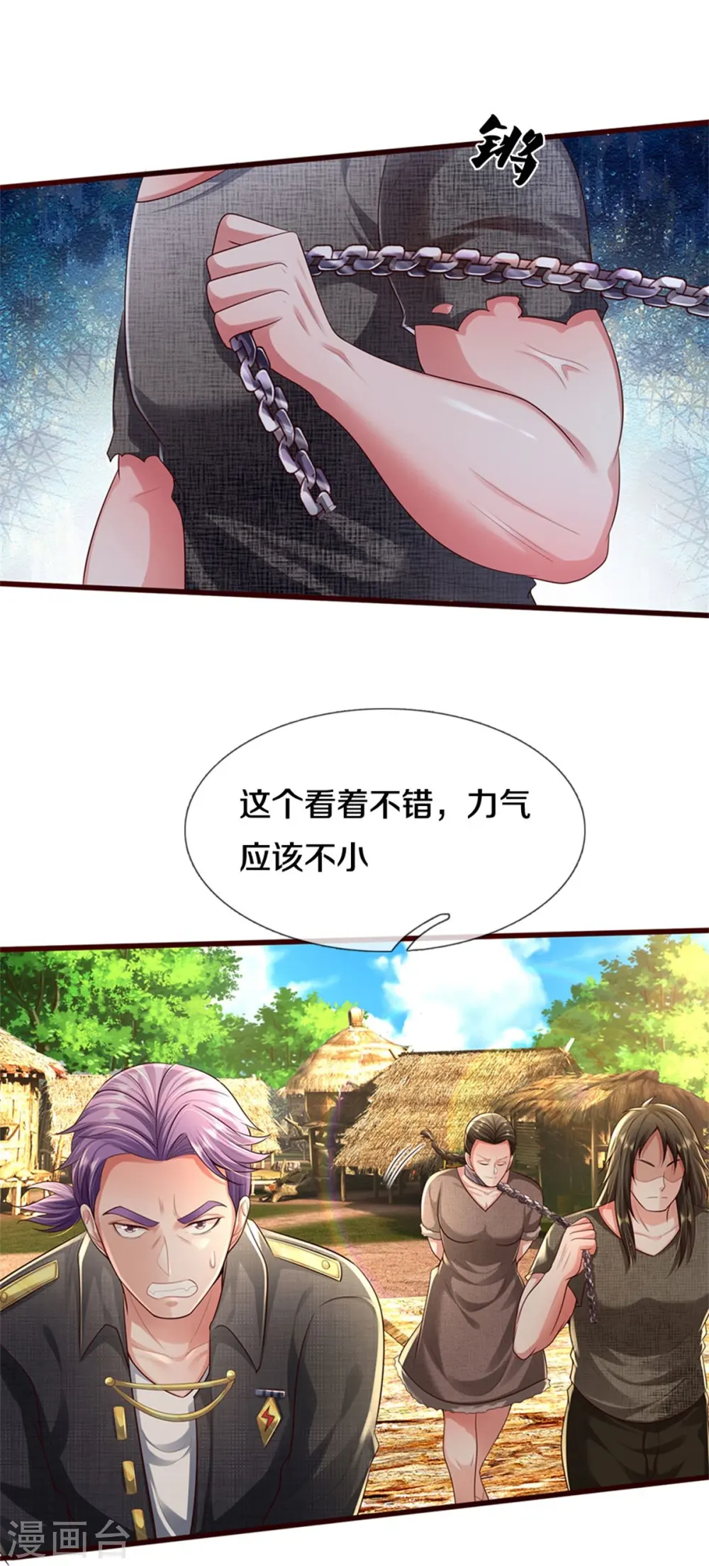 第384话 致命地形，未知大能 第25页