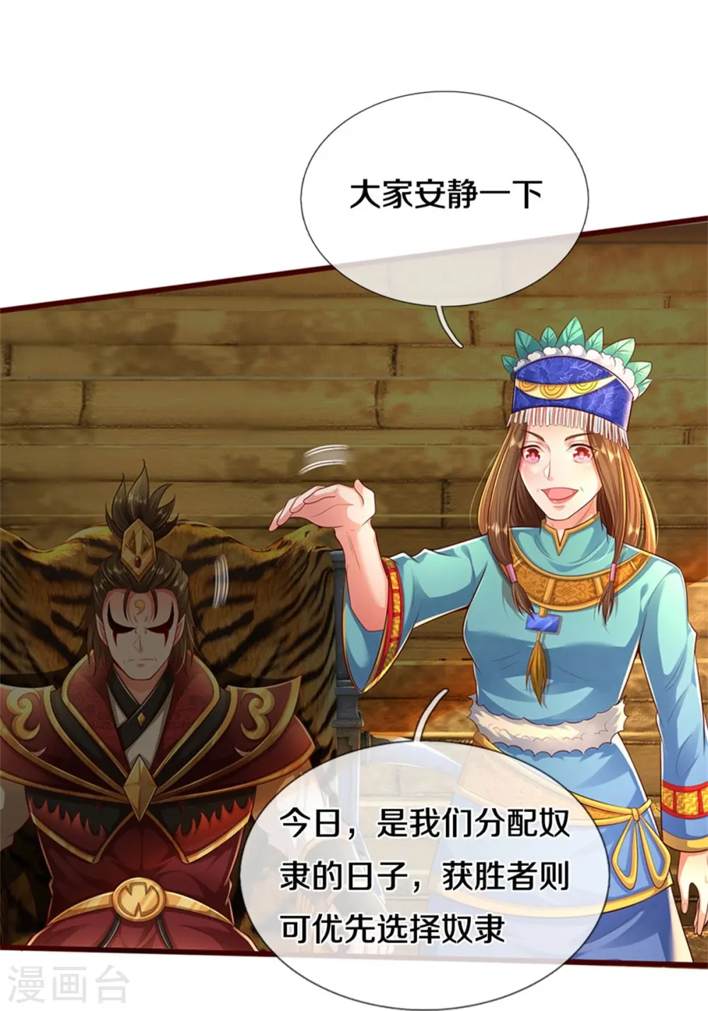 第384话 致命地形，未知大能 第30页