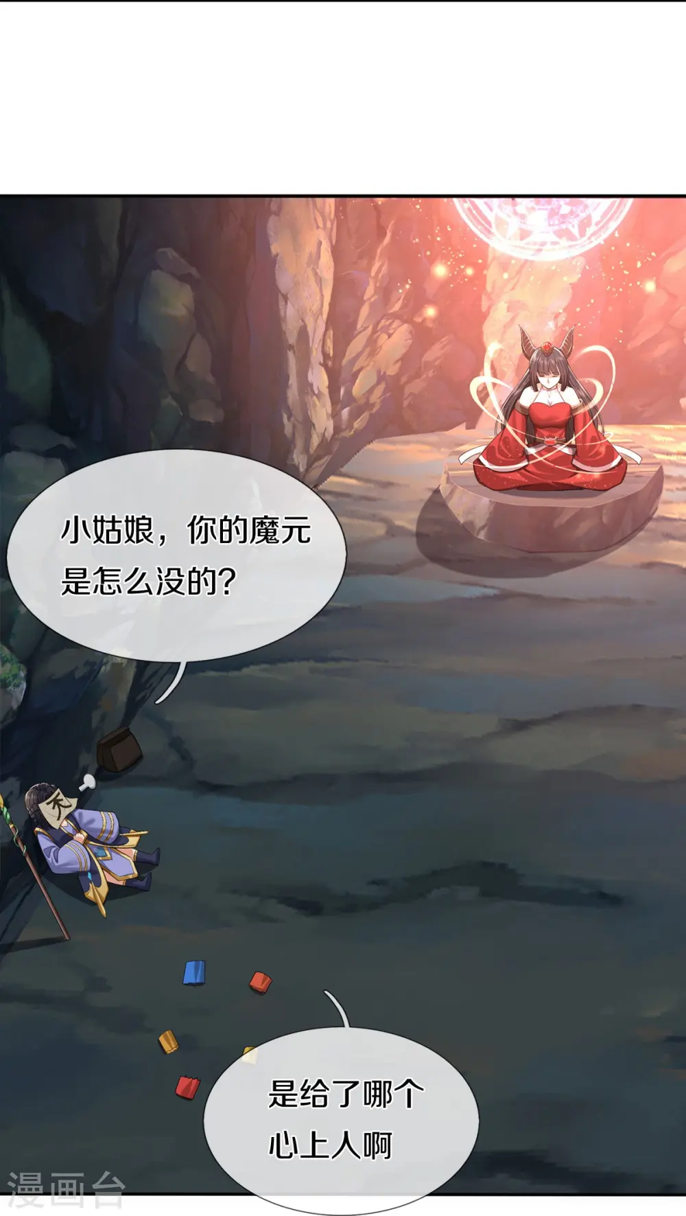 第383话 新的道路，天鬼境界 第9页