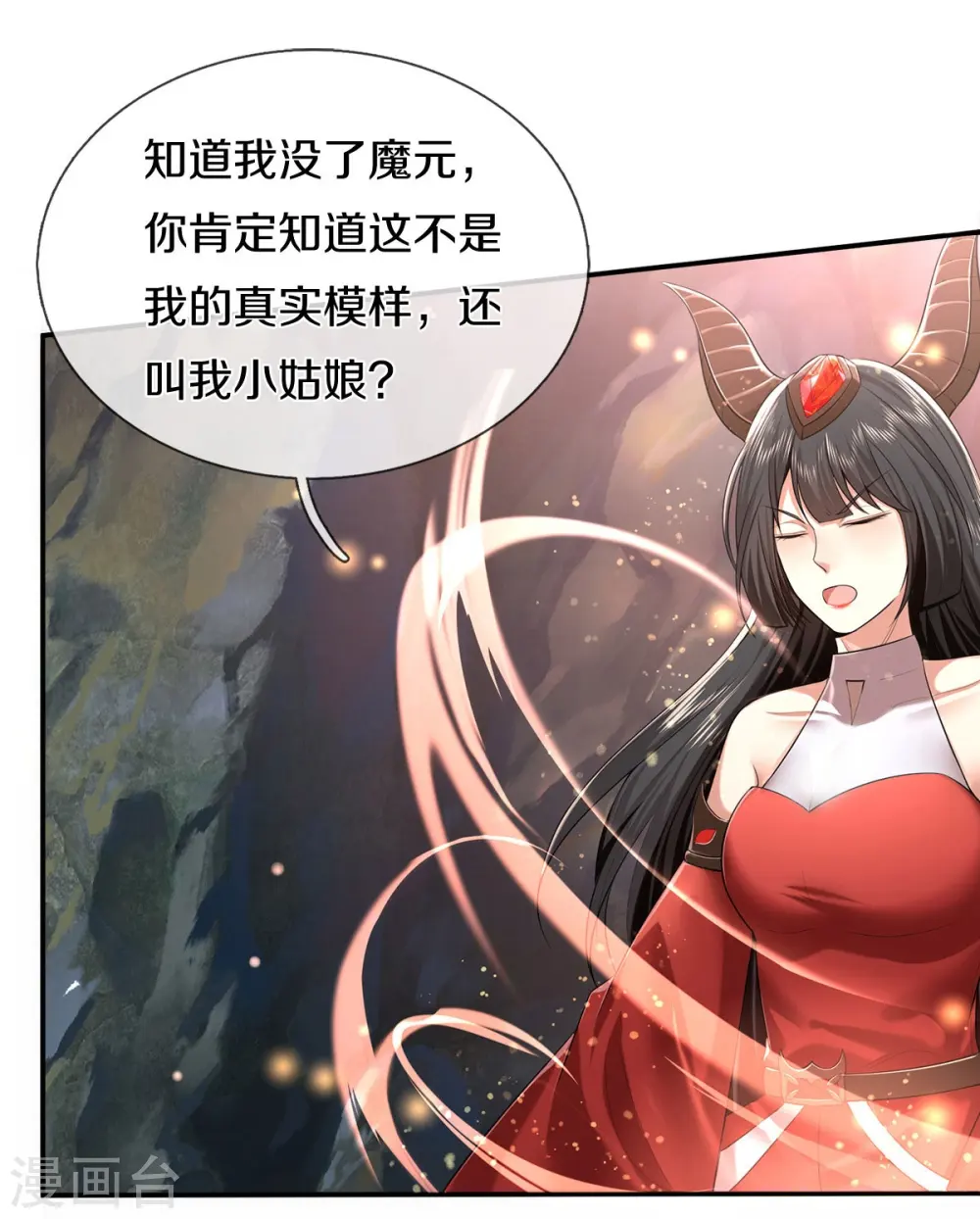 第383话 新的道路，天鬼境界 第10页