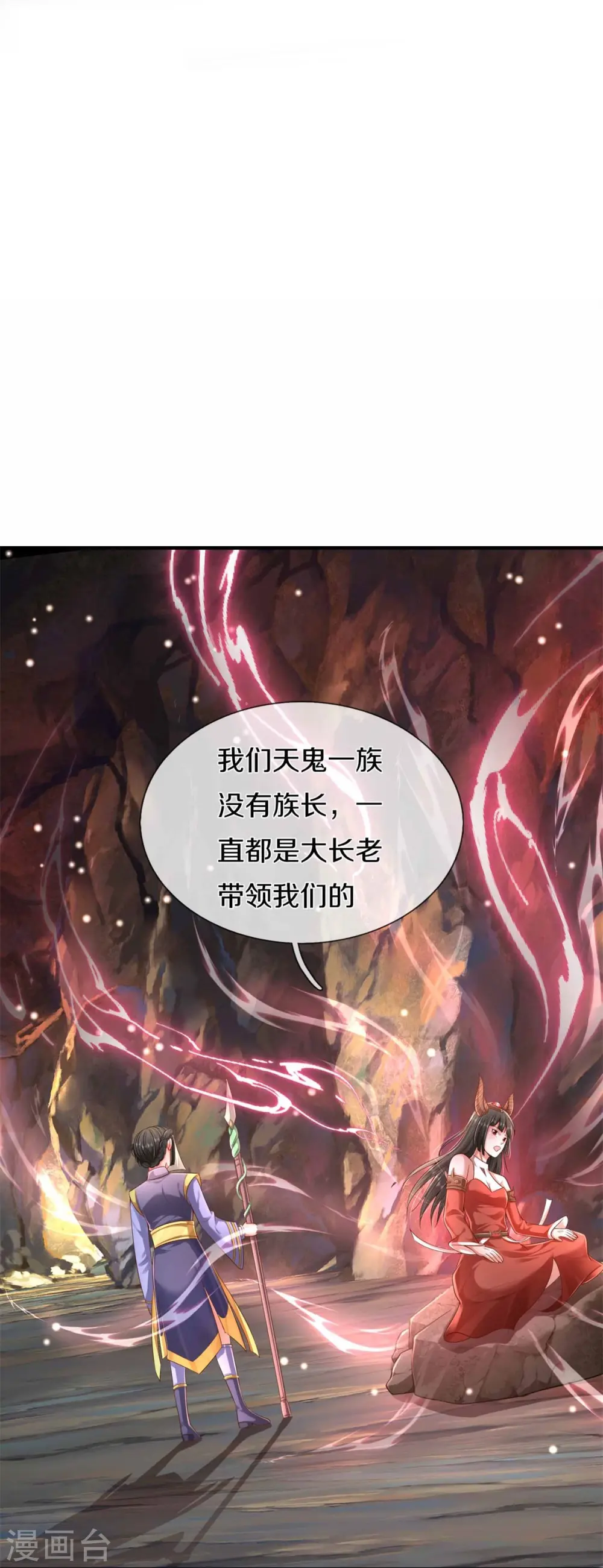 第383话 新的道路，天鬼境界 第14页