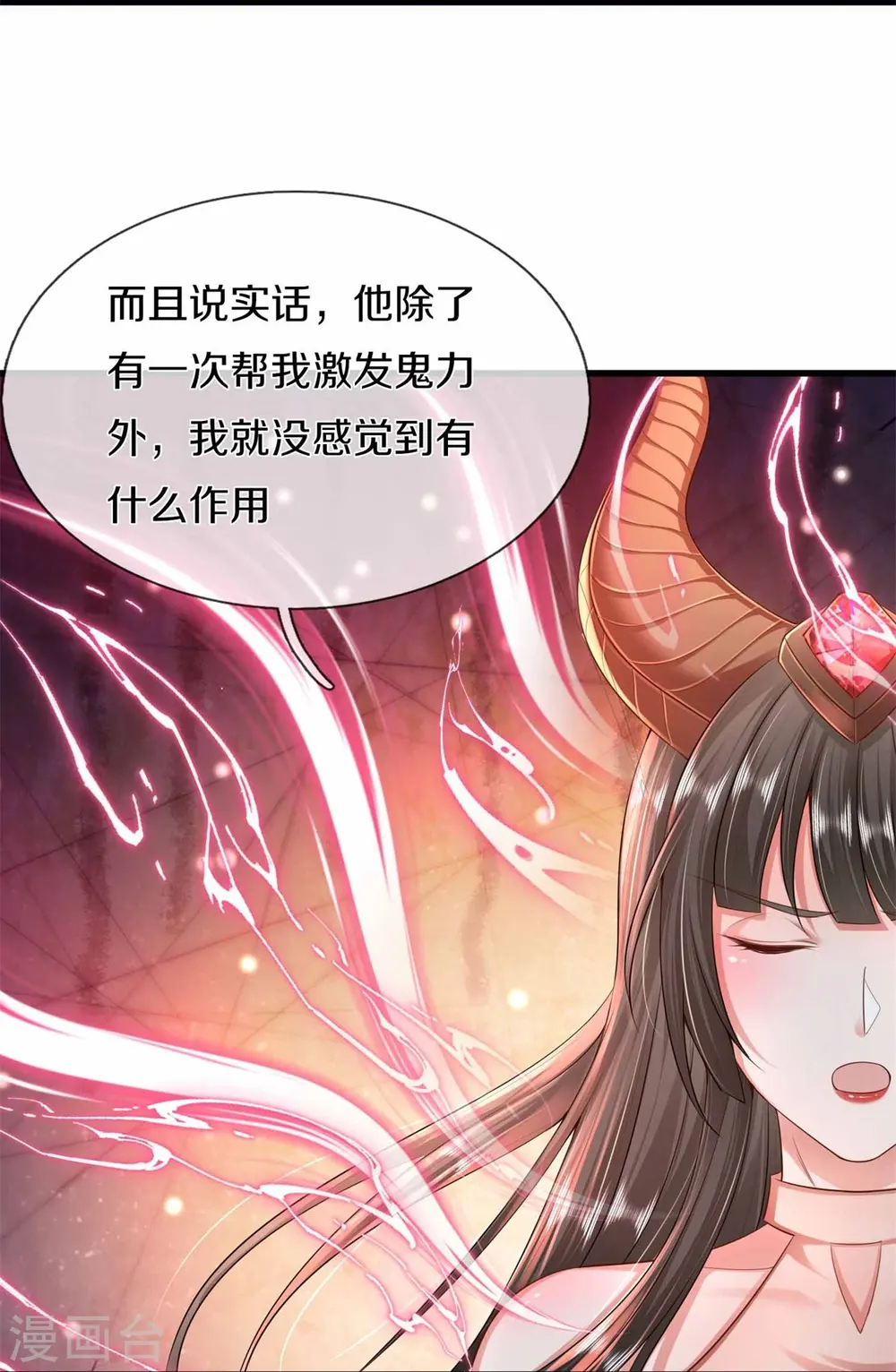 第383话 新的道路，天鬼境界 第19页