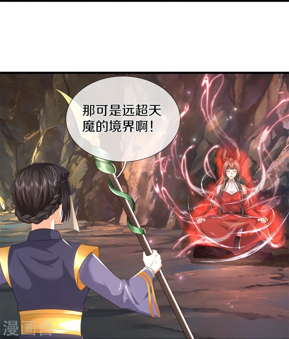 第383话 新的道路，天鬼境界 第27页