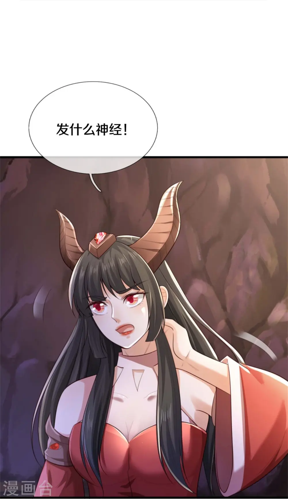 第382话 苍龙大队，深陷牢中 第7页