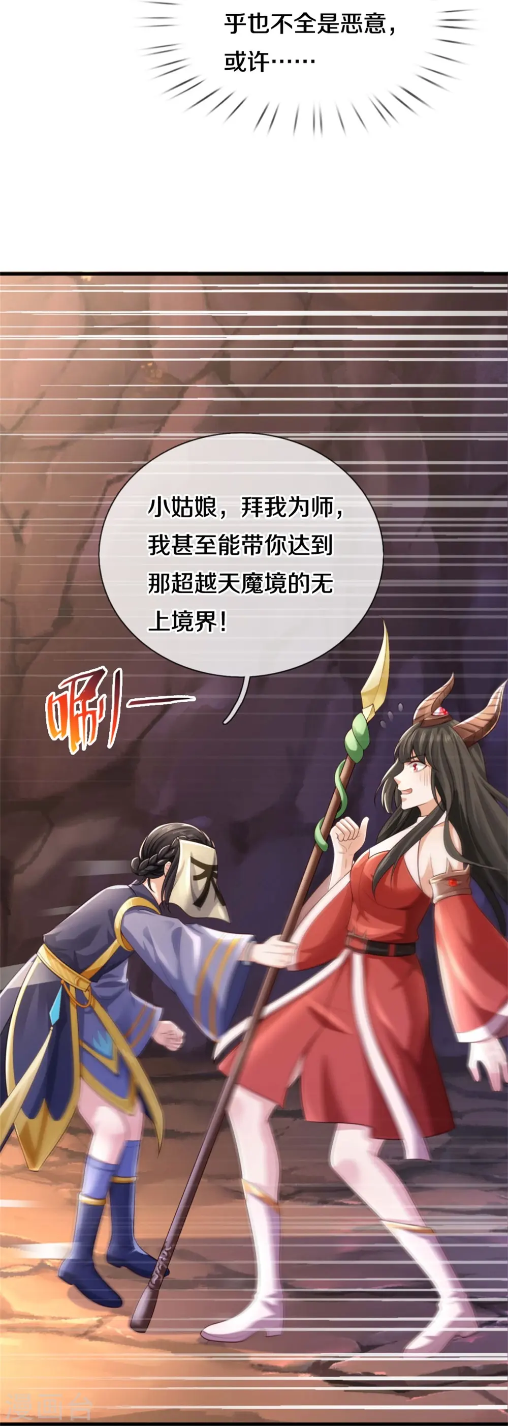 第382话 苍龙大队，深陷牢中 第9页