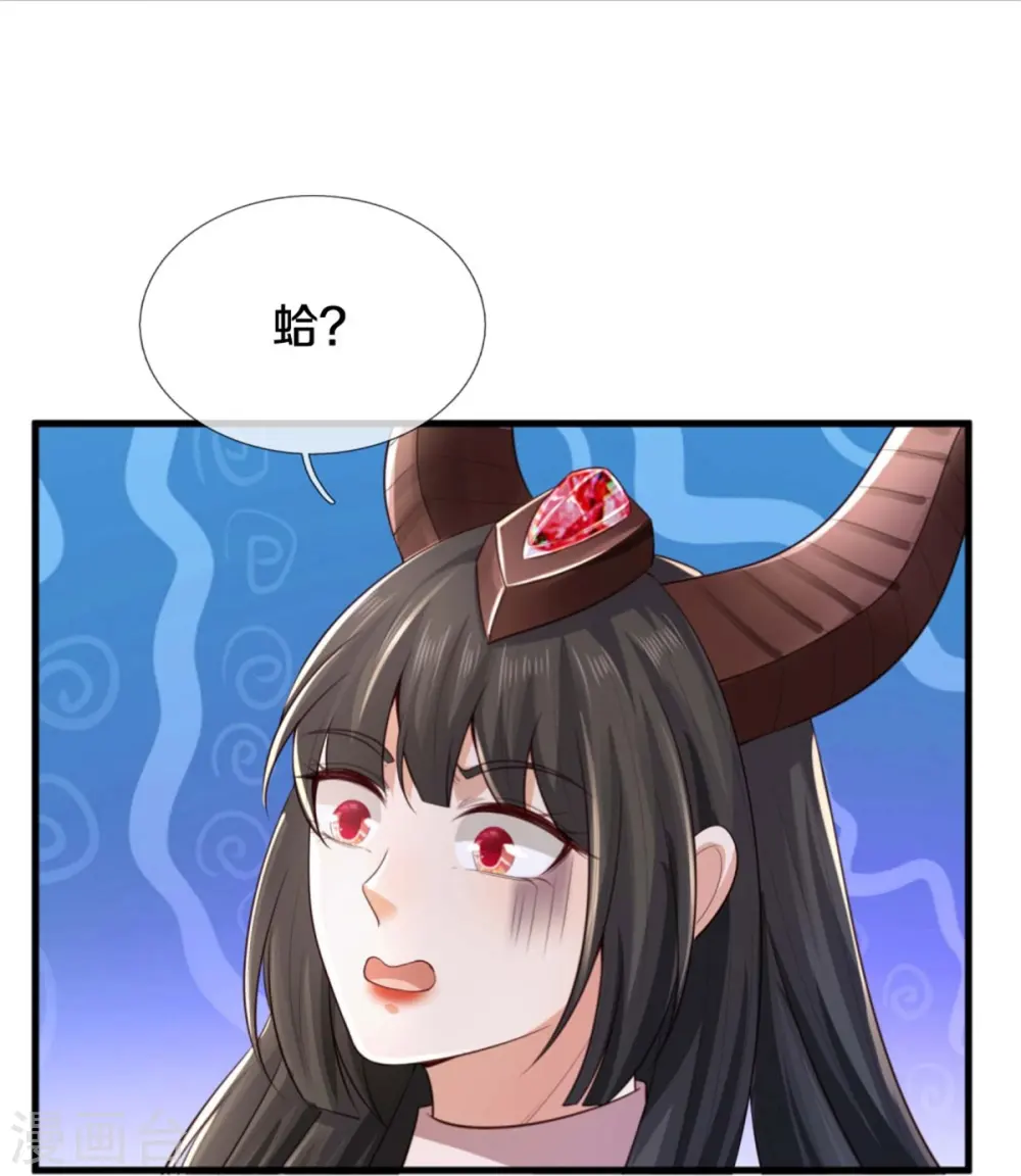 第382话 苍龙大队，深陷牢中 第10页