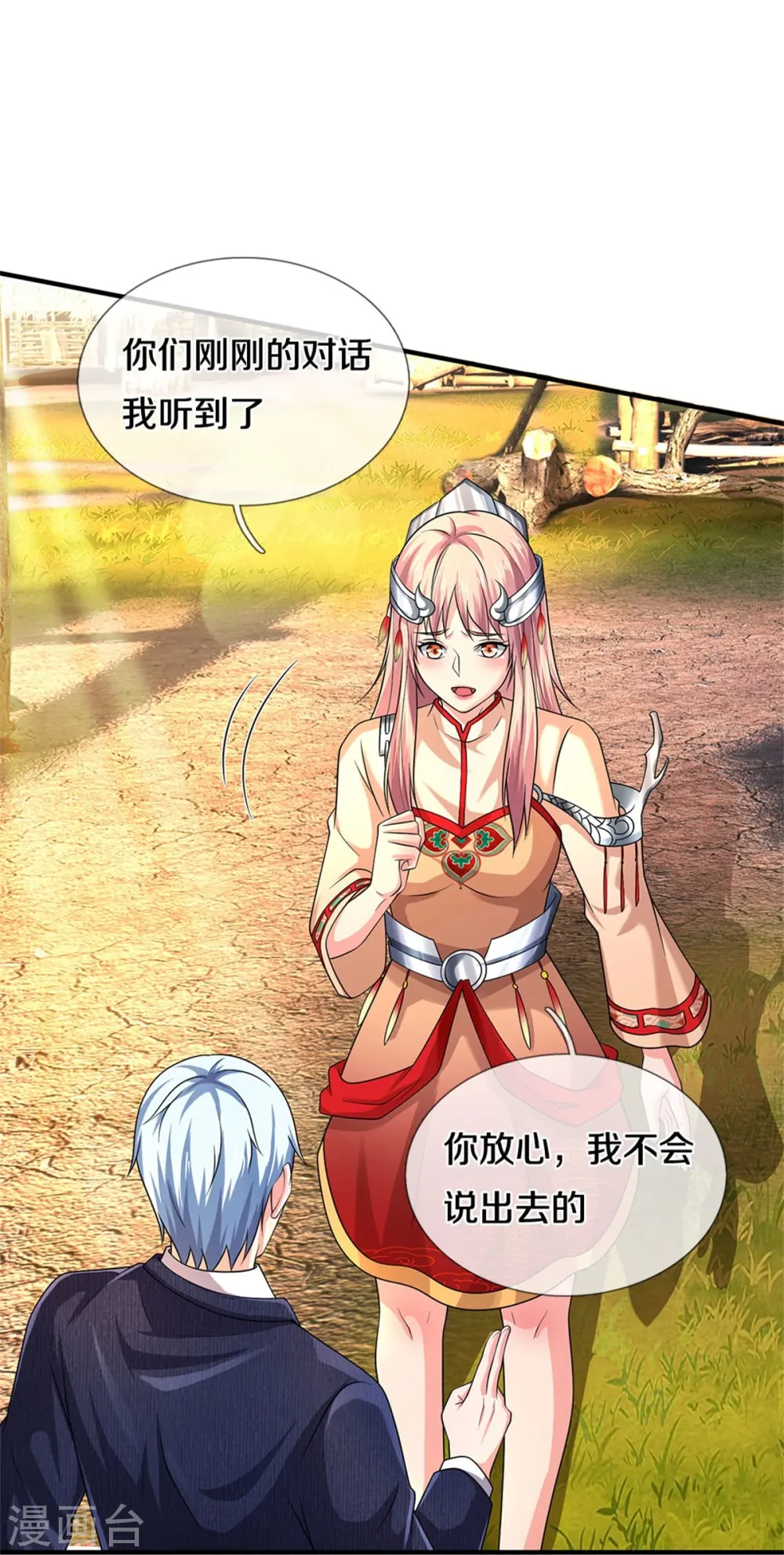 第382话 苍龙大队，深陷牢中 第19页