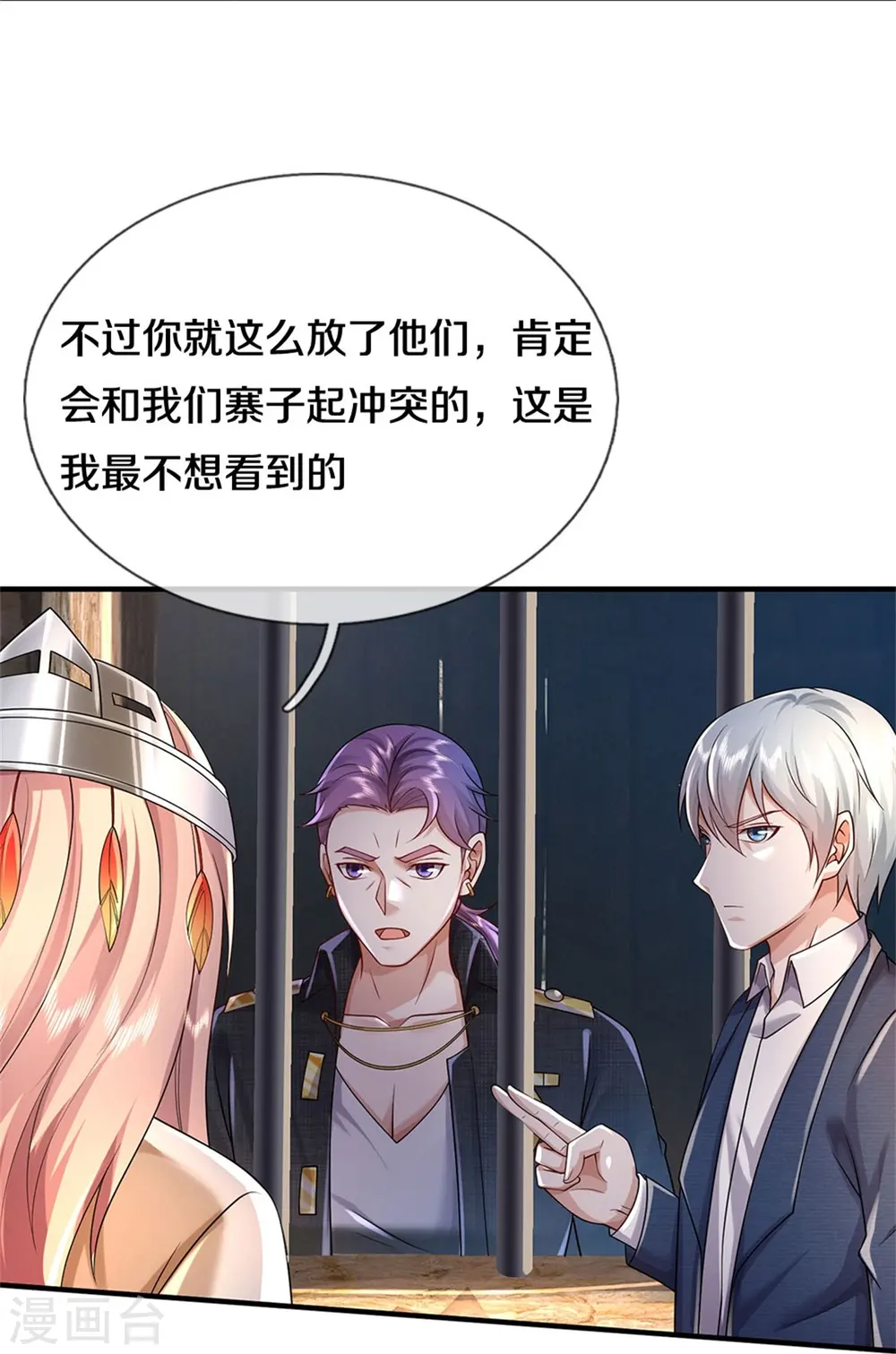 第382话 苍龙大队，深陷牢中 第21页
