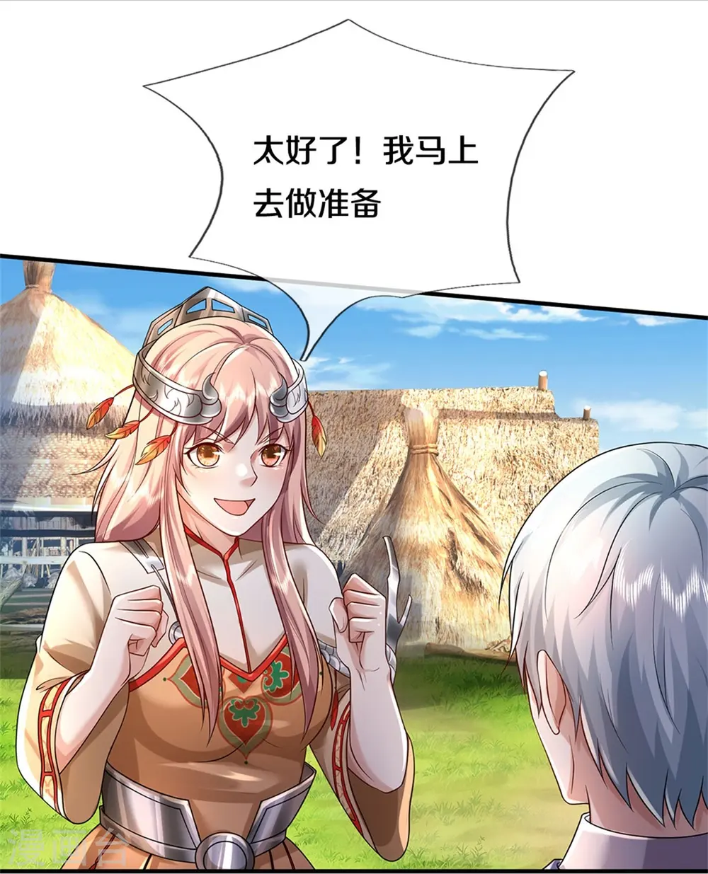 第382话 苍龙大队，深陷牢中 第26页