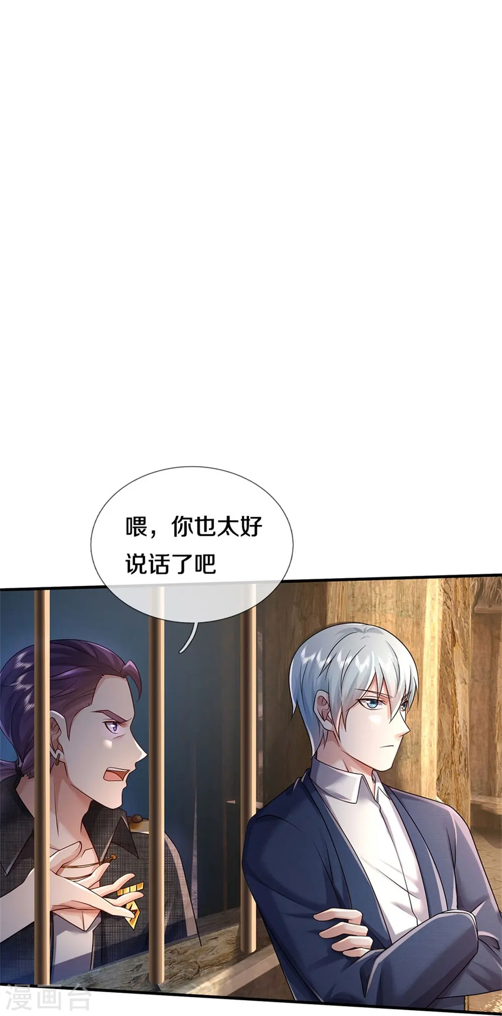 第382话 苍龙大队，深陷牢中 第28页