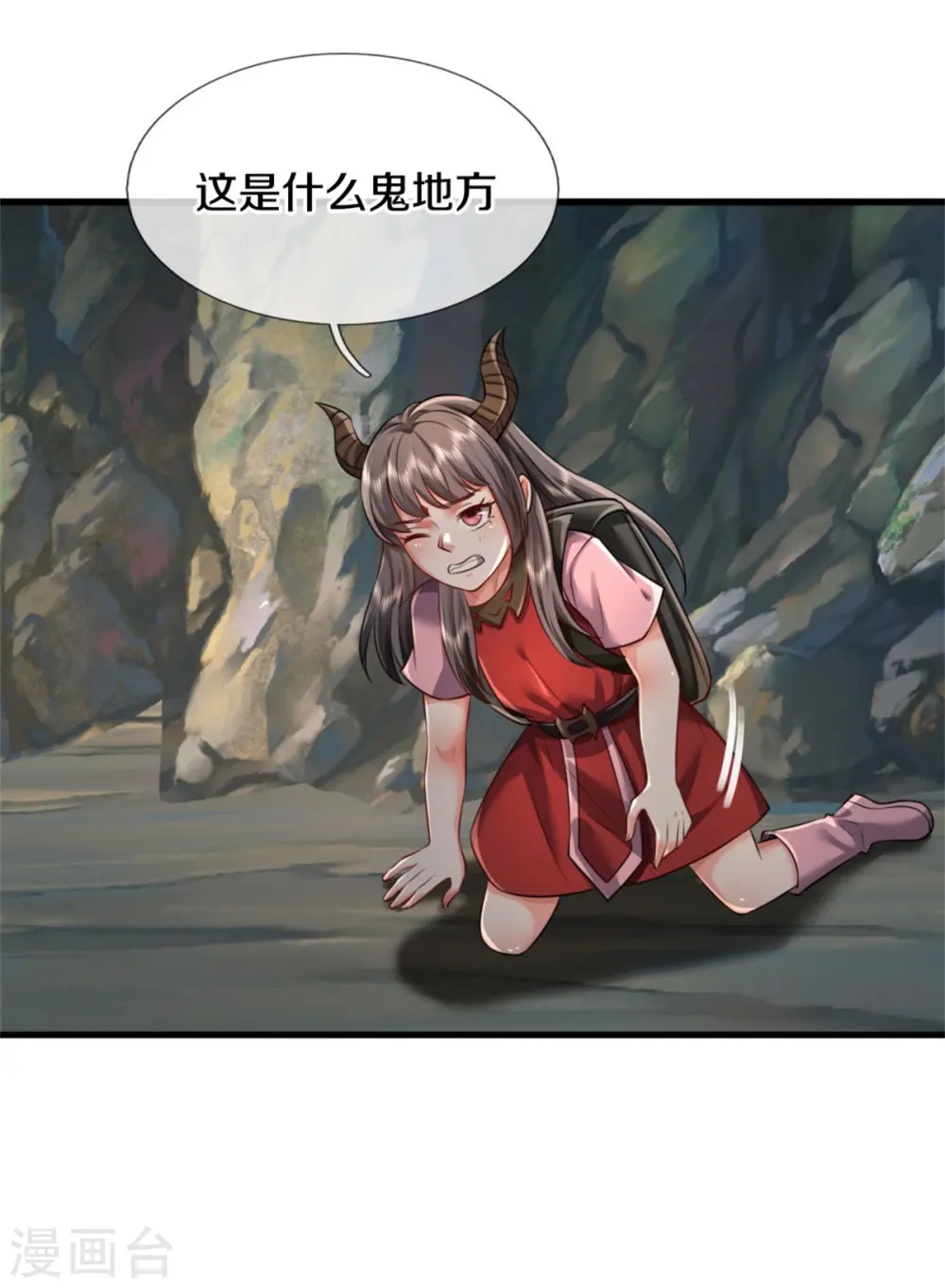 第381话 队伍分散，敢窥探我 第4页