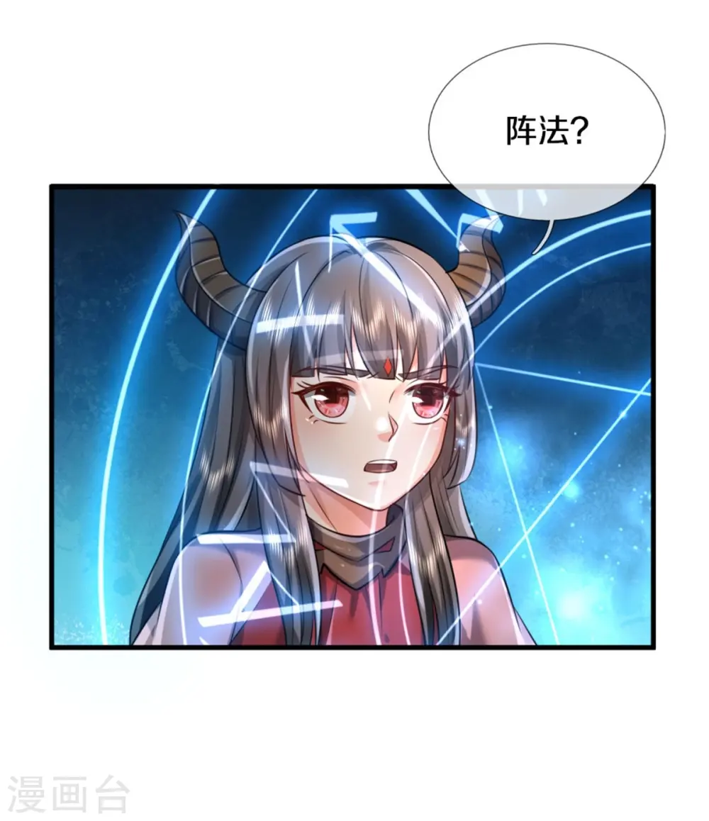 第381话 队伍分散，敢窥探我 第7页