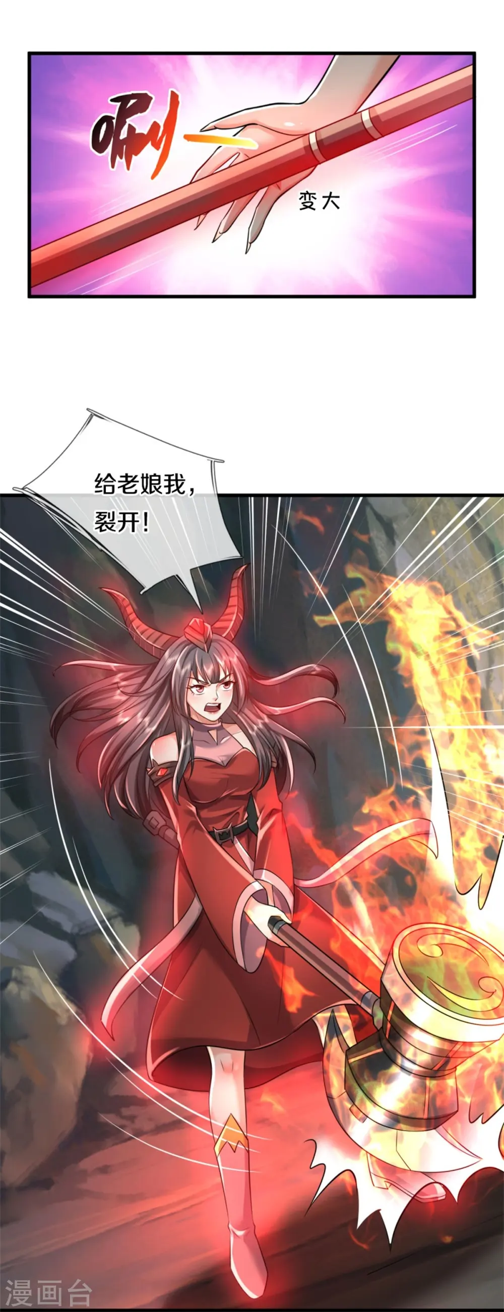 第381话 队伍分散，敢窥探我 第10页