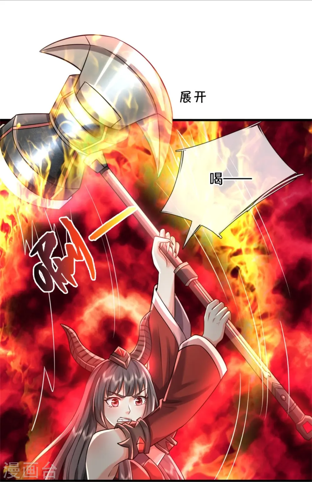 第381话 队伍分散，敢窥探我 第11页