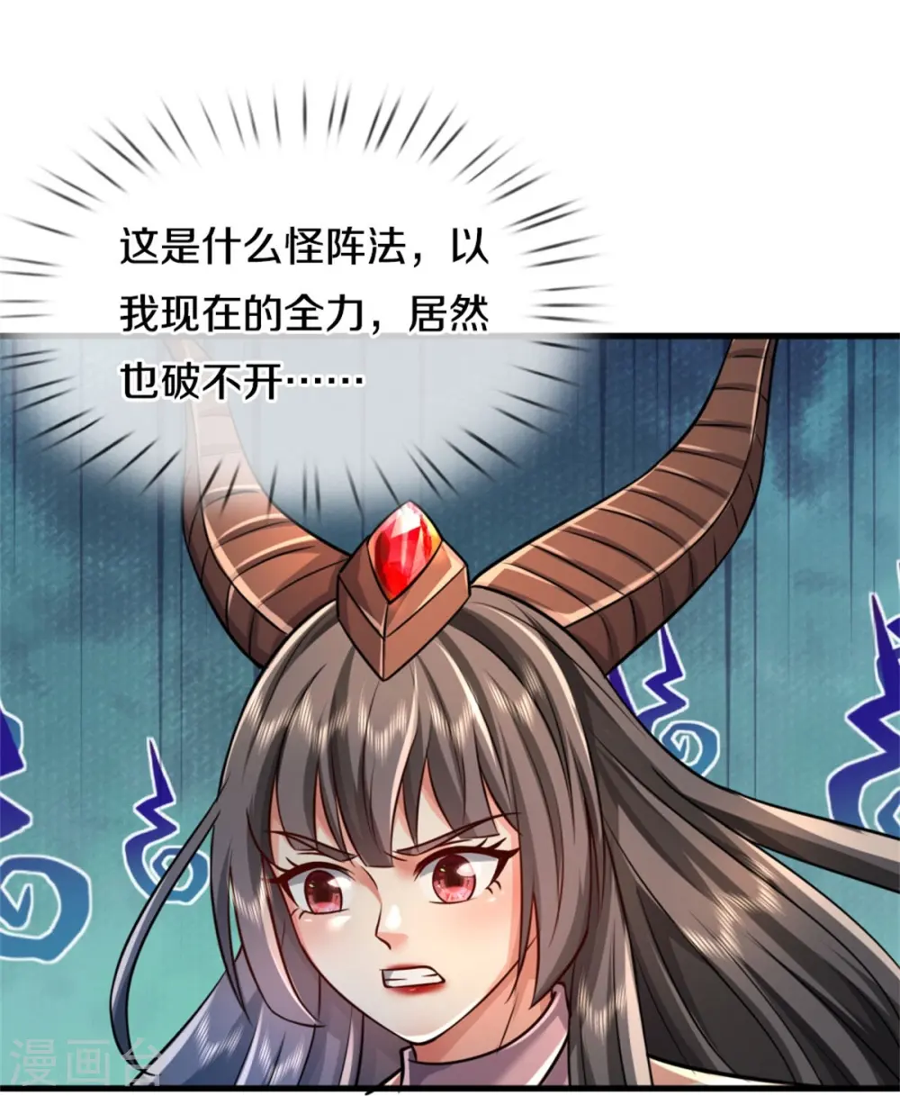 第381话 队伍分散，敢窥探我 第14页