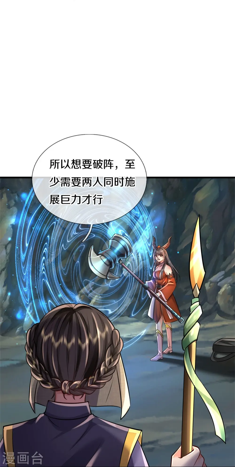 第381话 队伍分散，敢窥探我 第19页