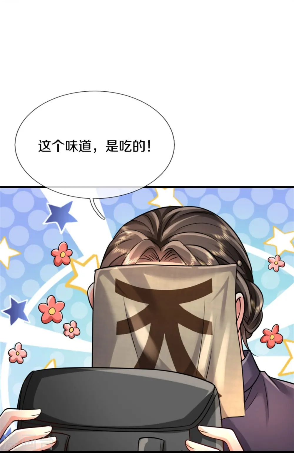 第381话 队伍分散，敢窥探我 第22页
